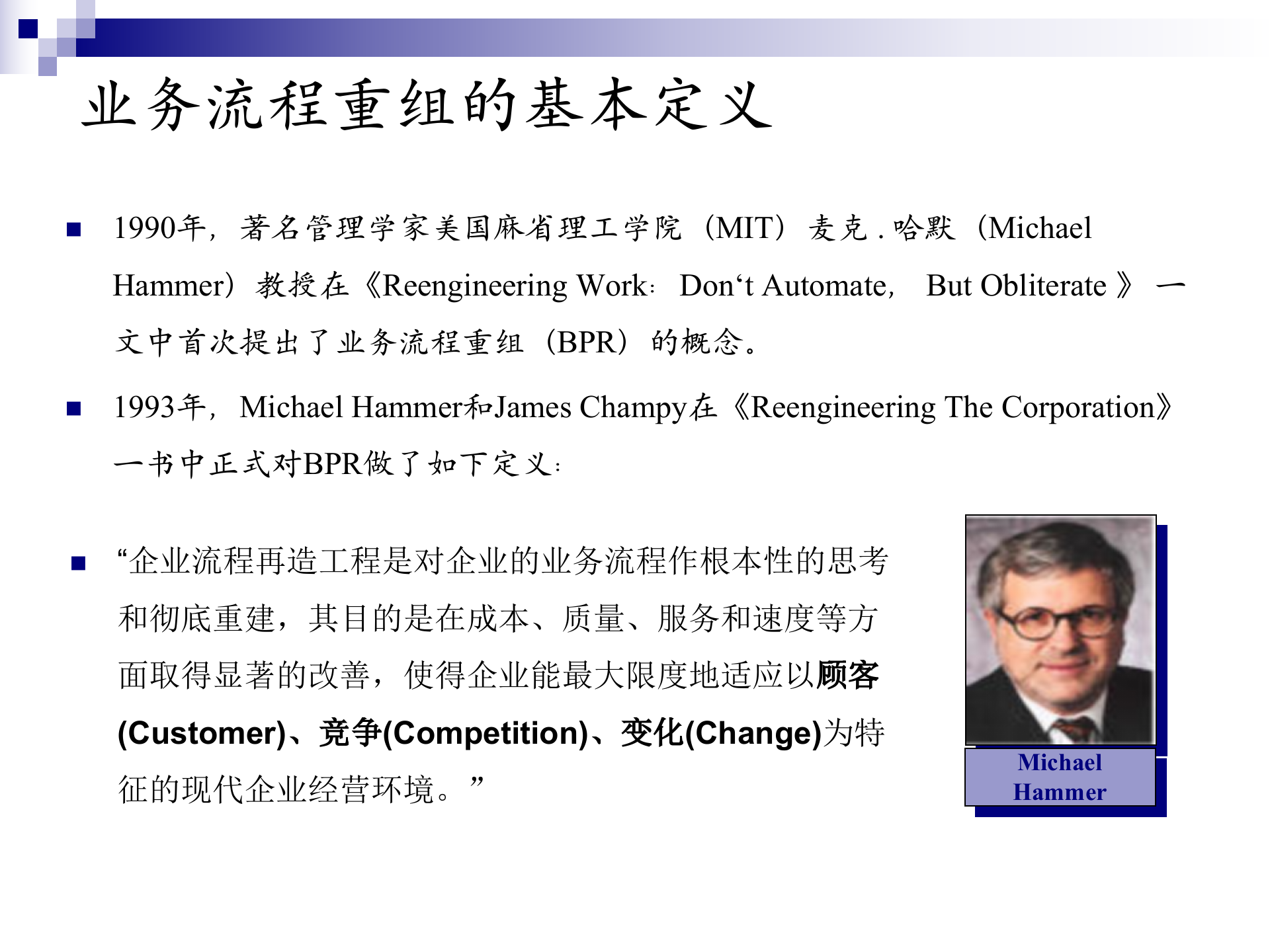 业务流程图画法实战与基础_ITIL之家(www.itilzj.com)_.PPT 第3页