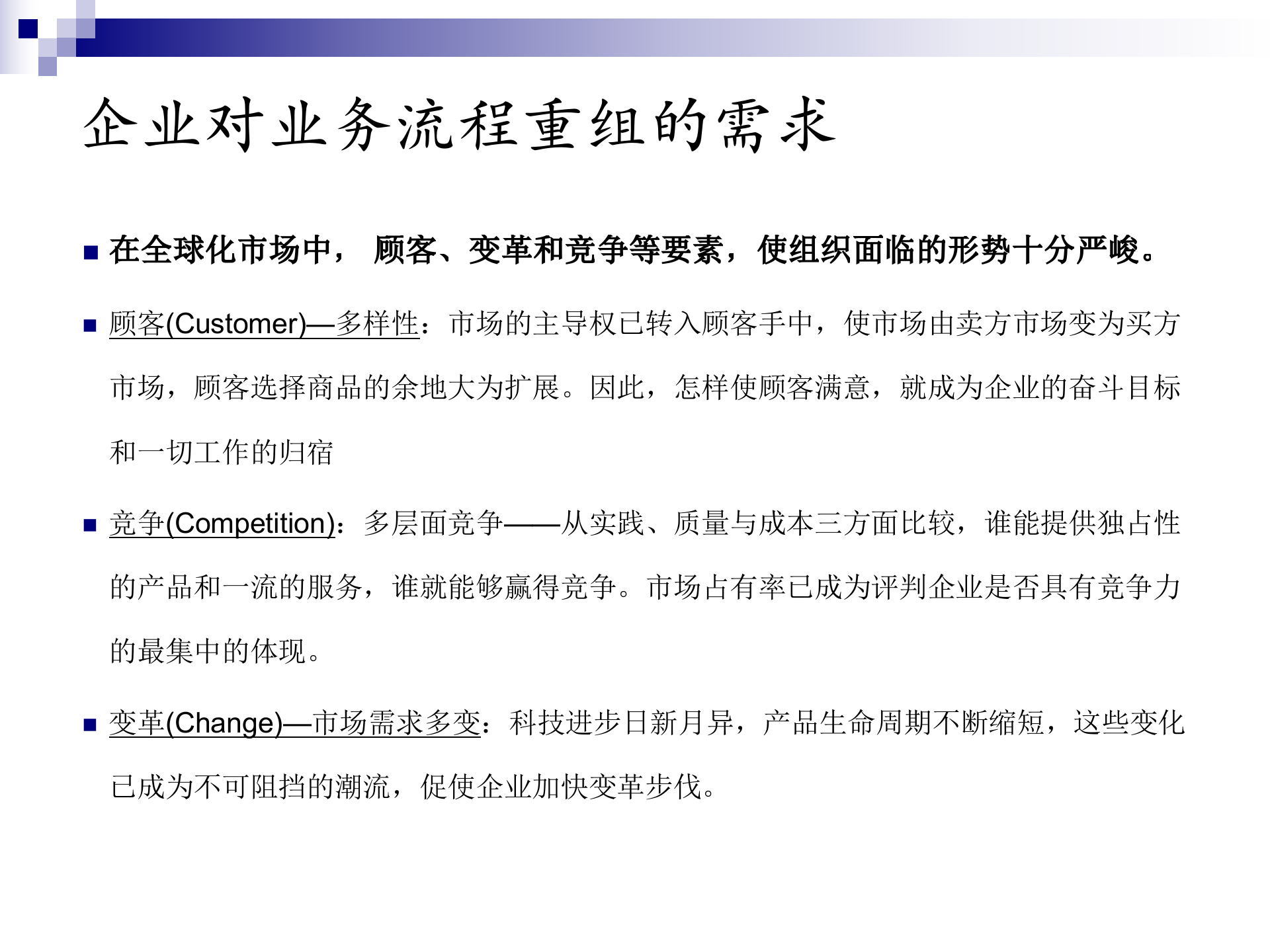 业务流程图画法实战与基础_ITIL之家(www.itilzj.com)_.PPT 第4页