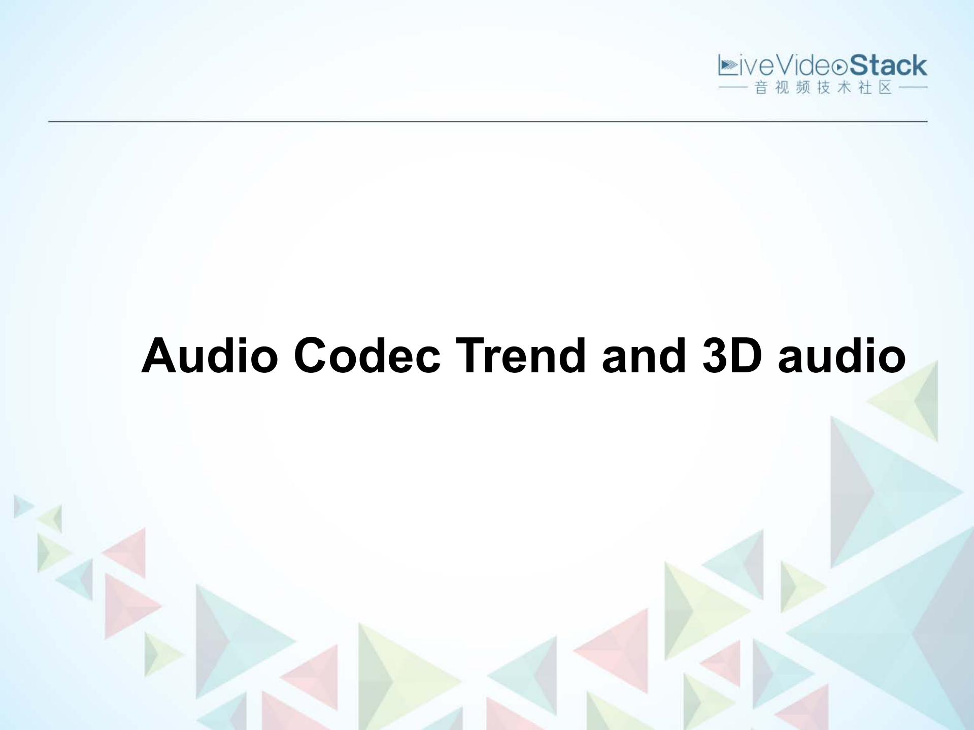 Audio_Codec+Trend+and+3D+audio_ITIL之家(www.itilzj.com)_.PDF 第4页