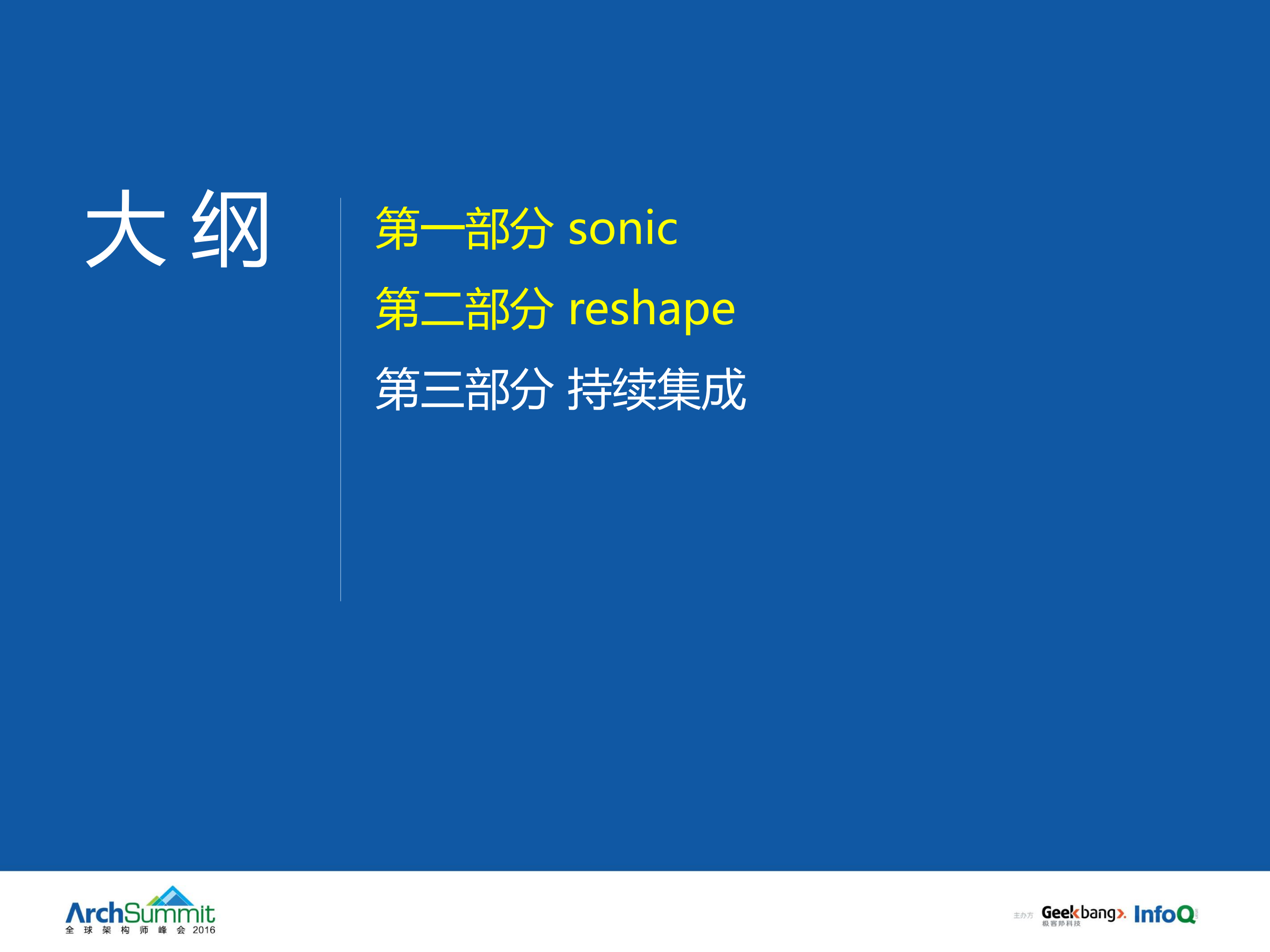 QQ+Hybrid的演进_ITIL之家(www.itilzj.com)_.PDF 第2页