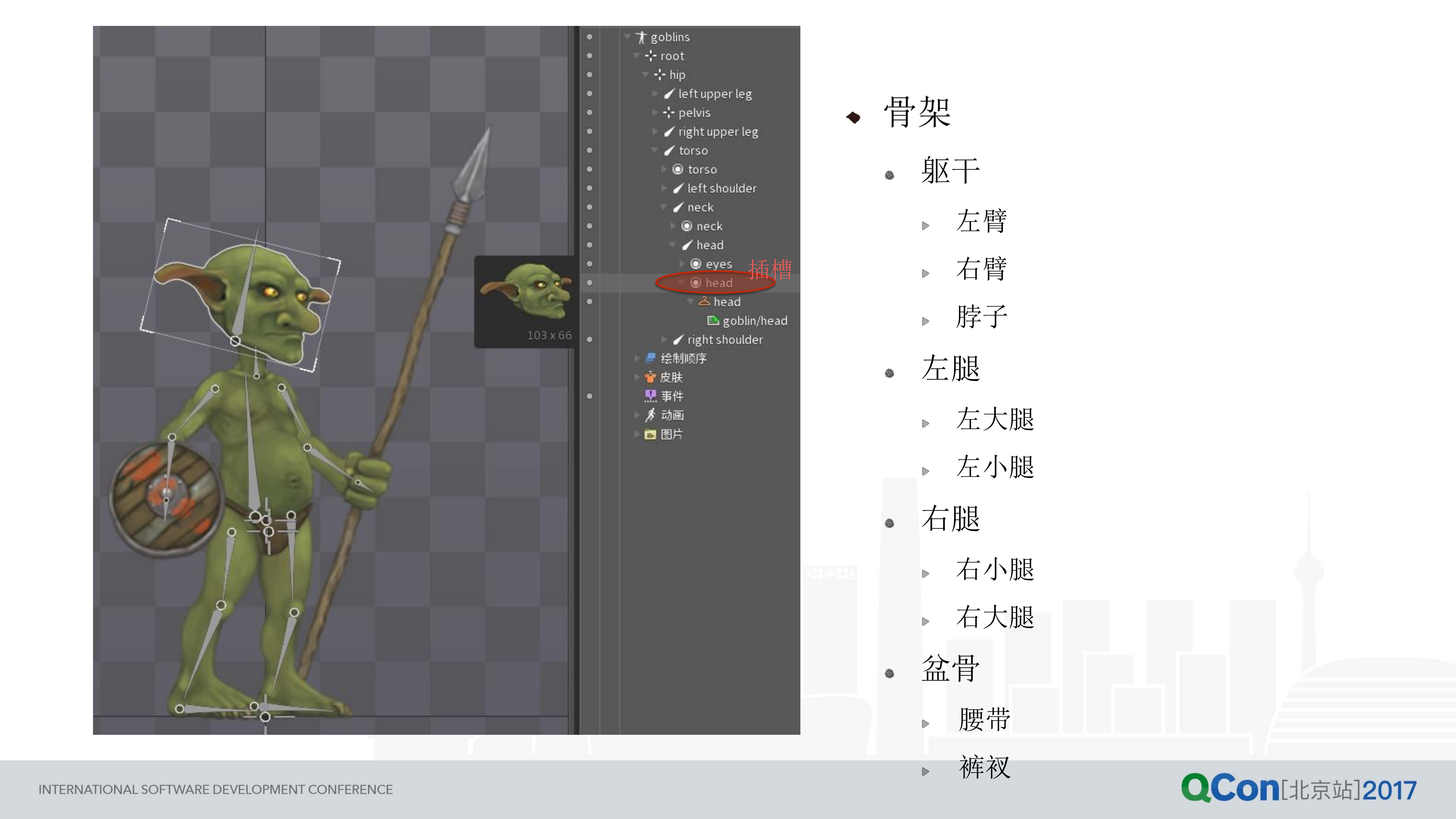 QQ+空间萌宠之舞HTML5+骨骼动画实践_ITIL之家(www.itilzj.com)_.PDF 第8页