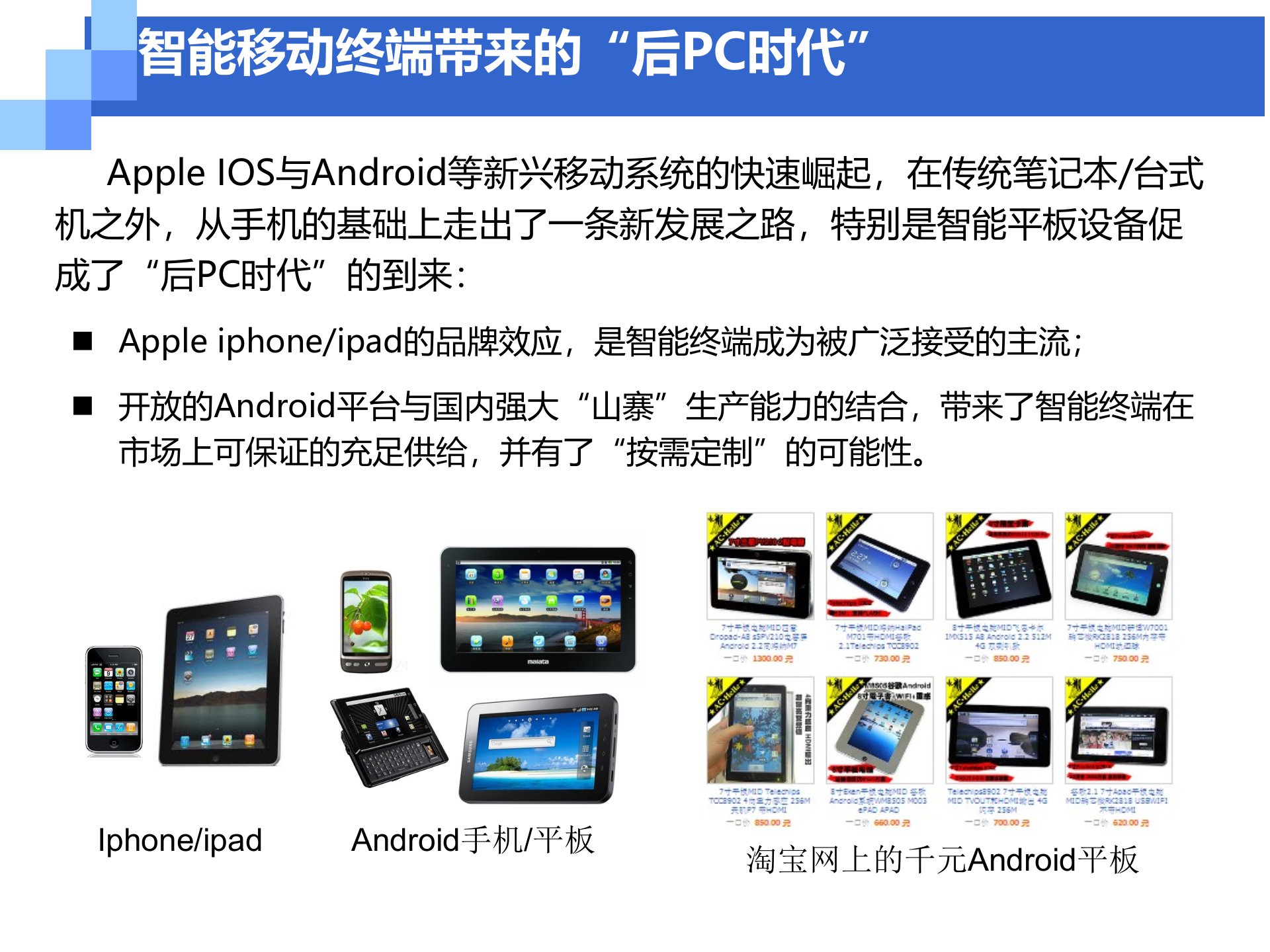 移动办公安全解决方案_ITIL之家(www.itilzj.com)_.PPT 第4页