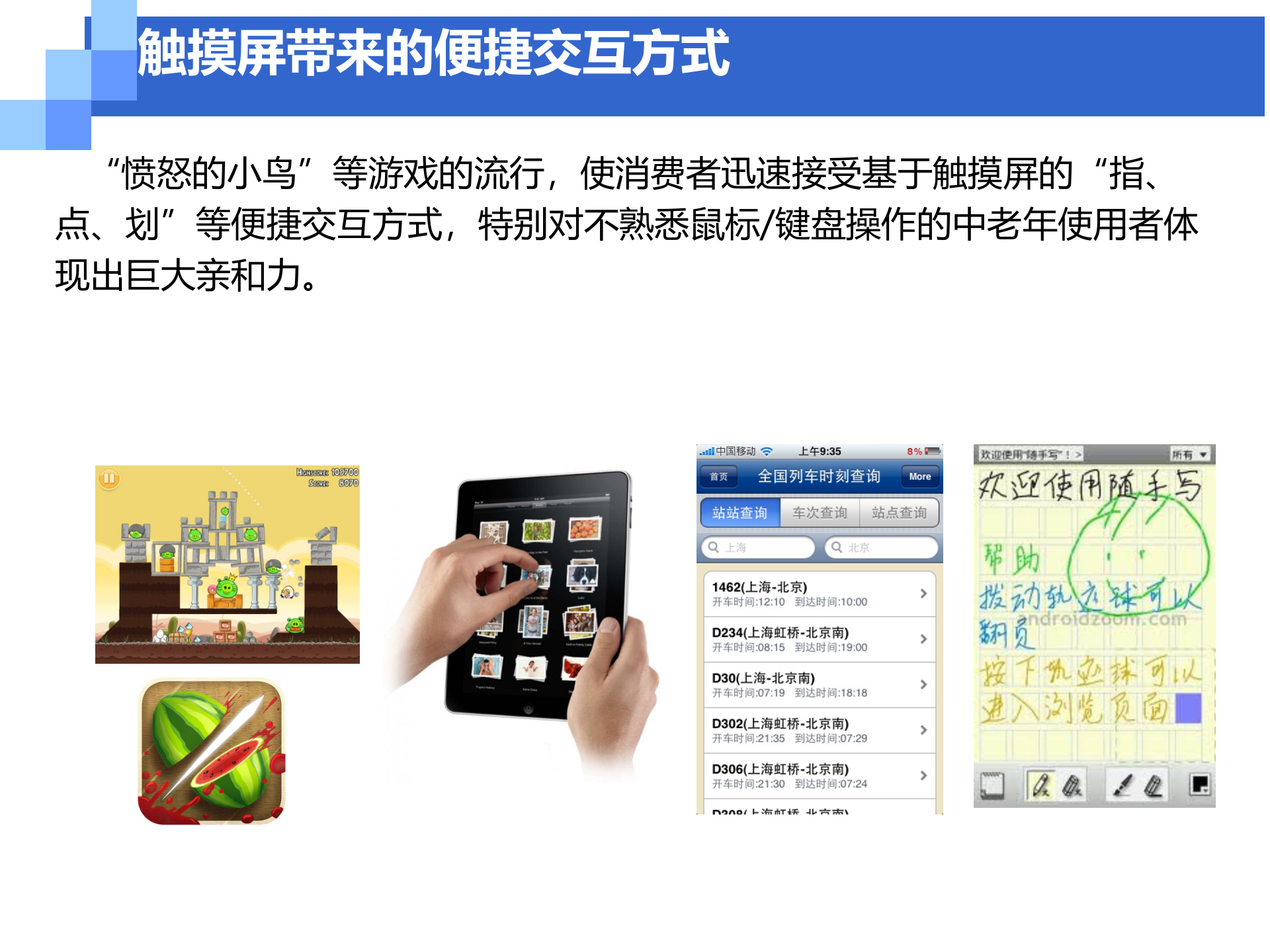 移动办公安全解决方案_ITIL之家(www.itilzj.com)_.PPT 第5页