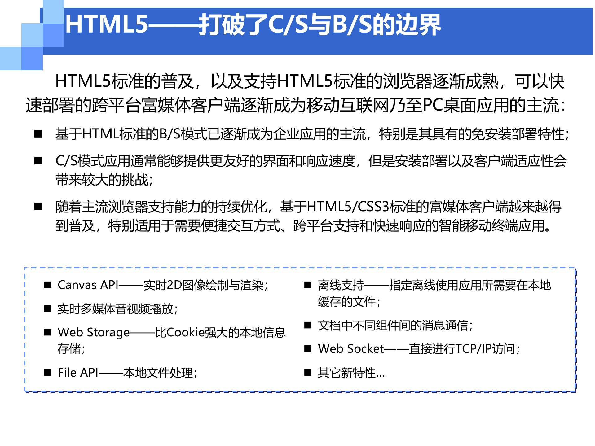 移动办公安全解决方案_ITIL之家(www.itilzj.com)_.PPT 第6页