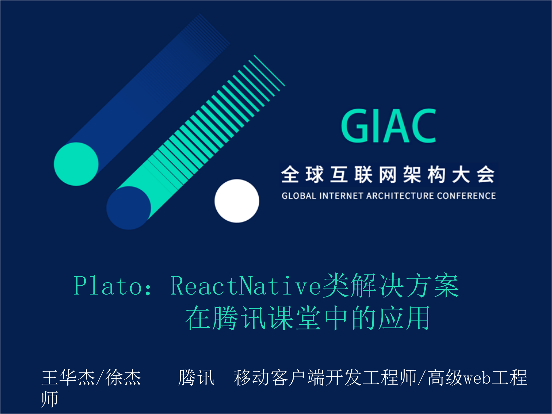 ReactNative替代方案plato在腾讯课堂App中的实践_ITIL之家(www.itilzj.com)_.PDF 第1页