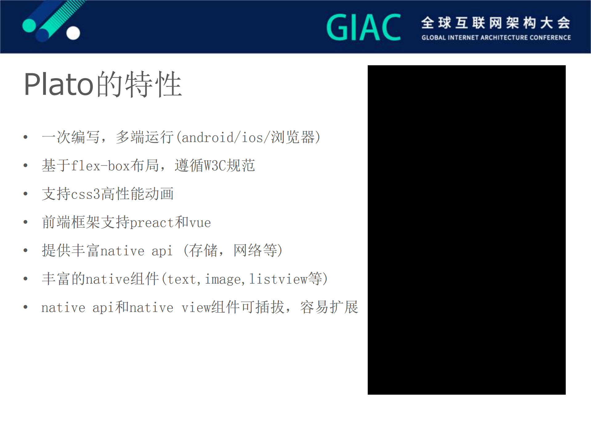 ReactNative替代方案plato在腾讯课堂App中的实践_ITIL之家(www.itilzj.com)_.PDF 第6页