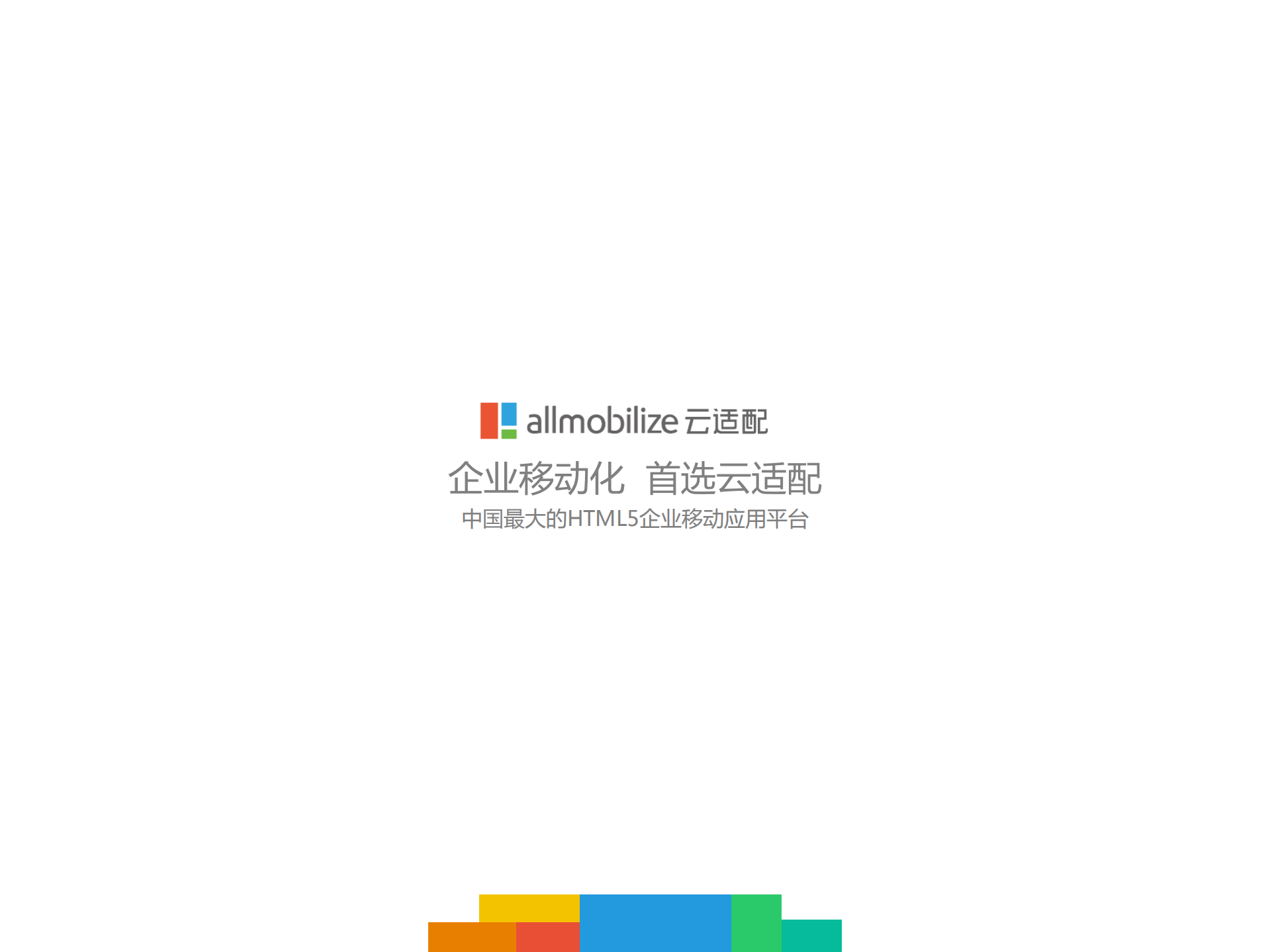 移动改变世界+重构企业核心竞争力_ITIL之家(www.itilzj.com)_.PDF 第1页