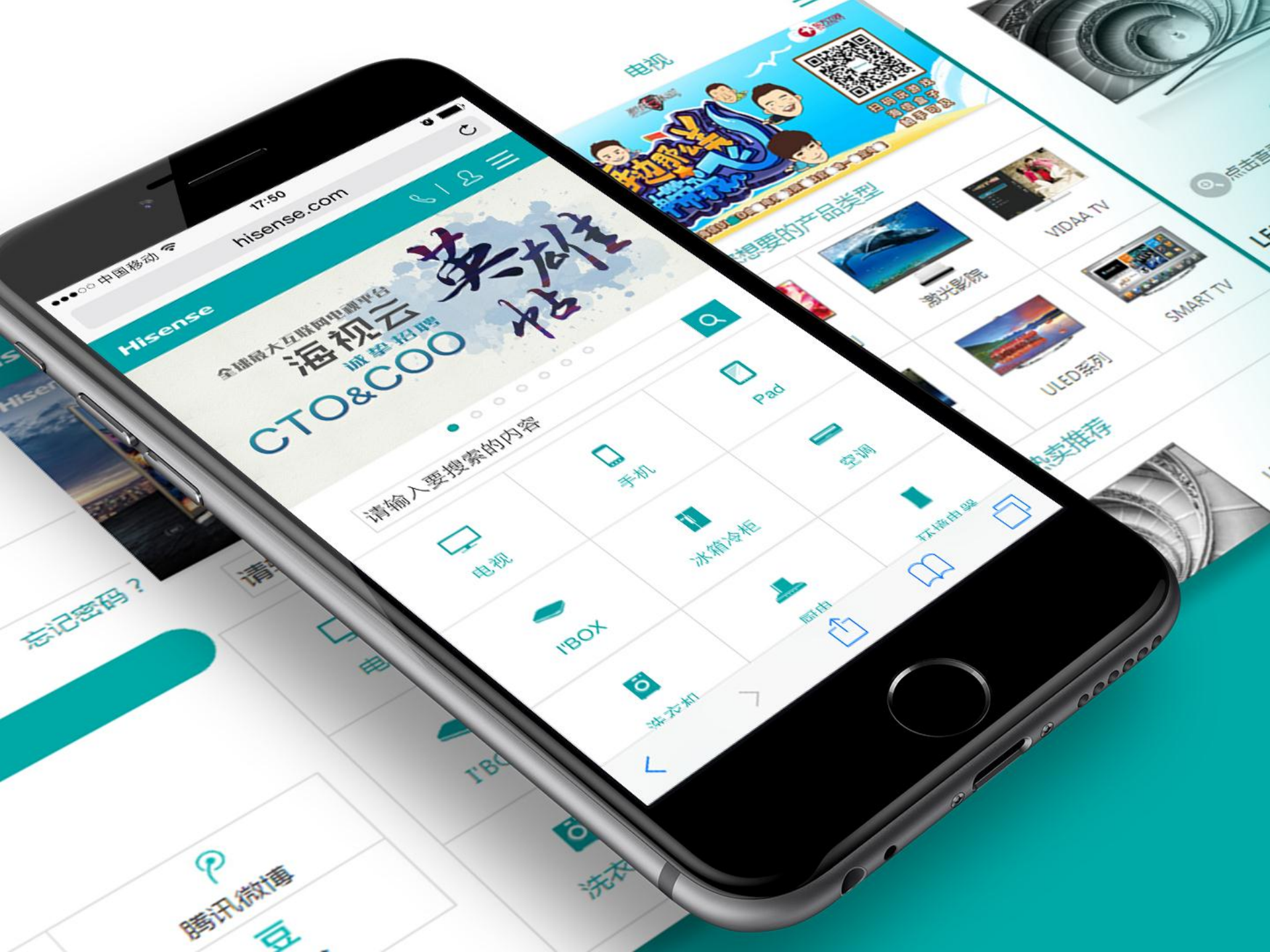 移动改变世界+重构企业核心竞争力_ITIL之家(www.itilzj.com)_.PDF 第4页