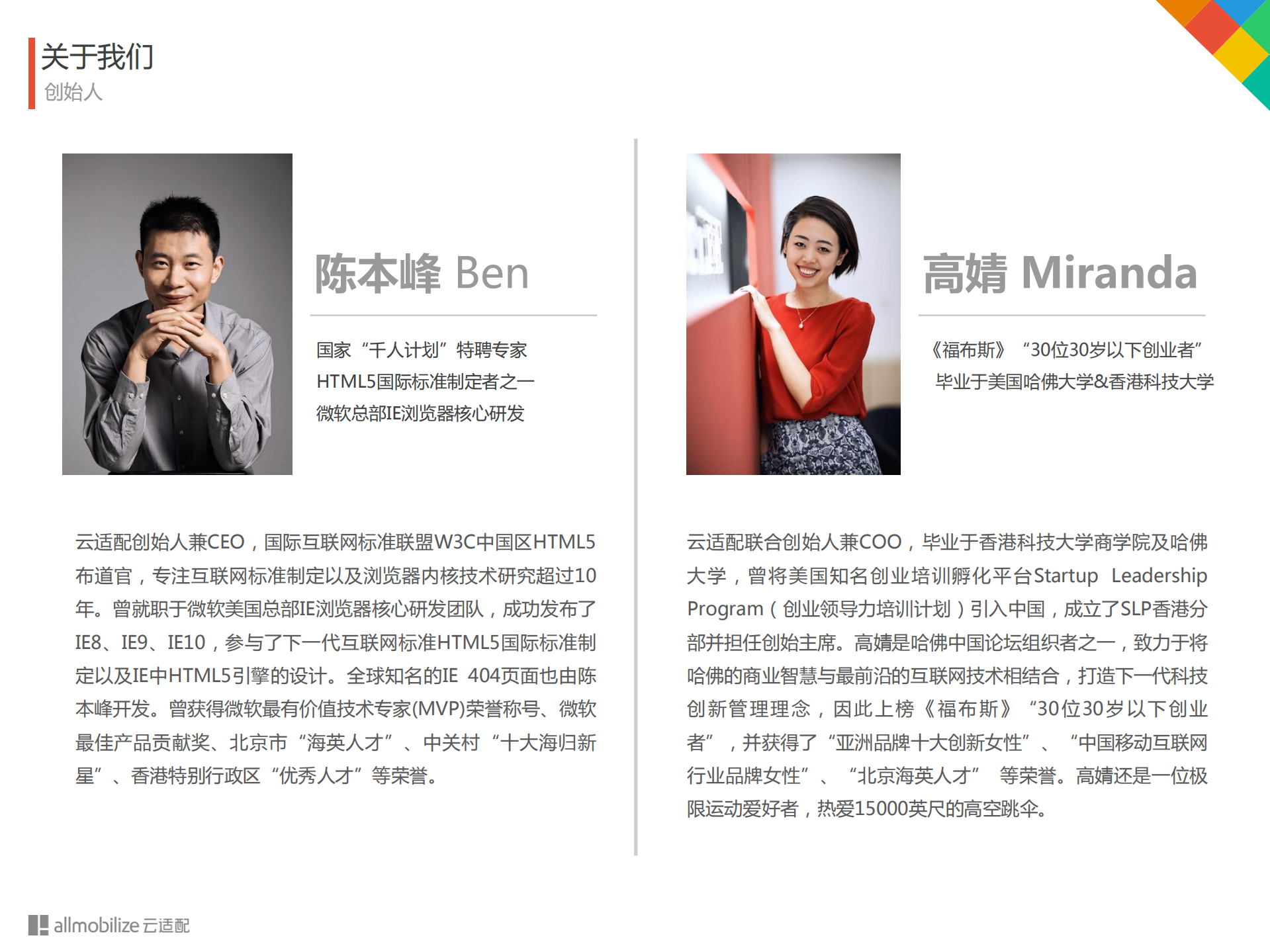 移动改变世界+重构企业核心竞争力_ITIL之家(www.itilzj.com)_.PDF 第6页