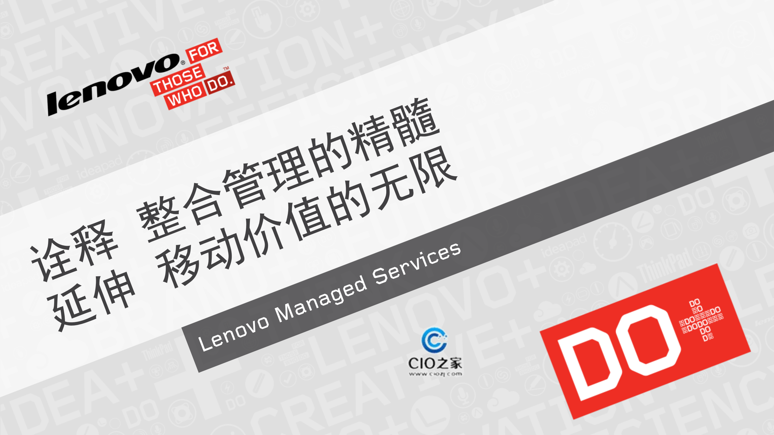 移动价值的无限_ITIL之家(www.itilzj.com)_.PDF 第1页