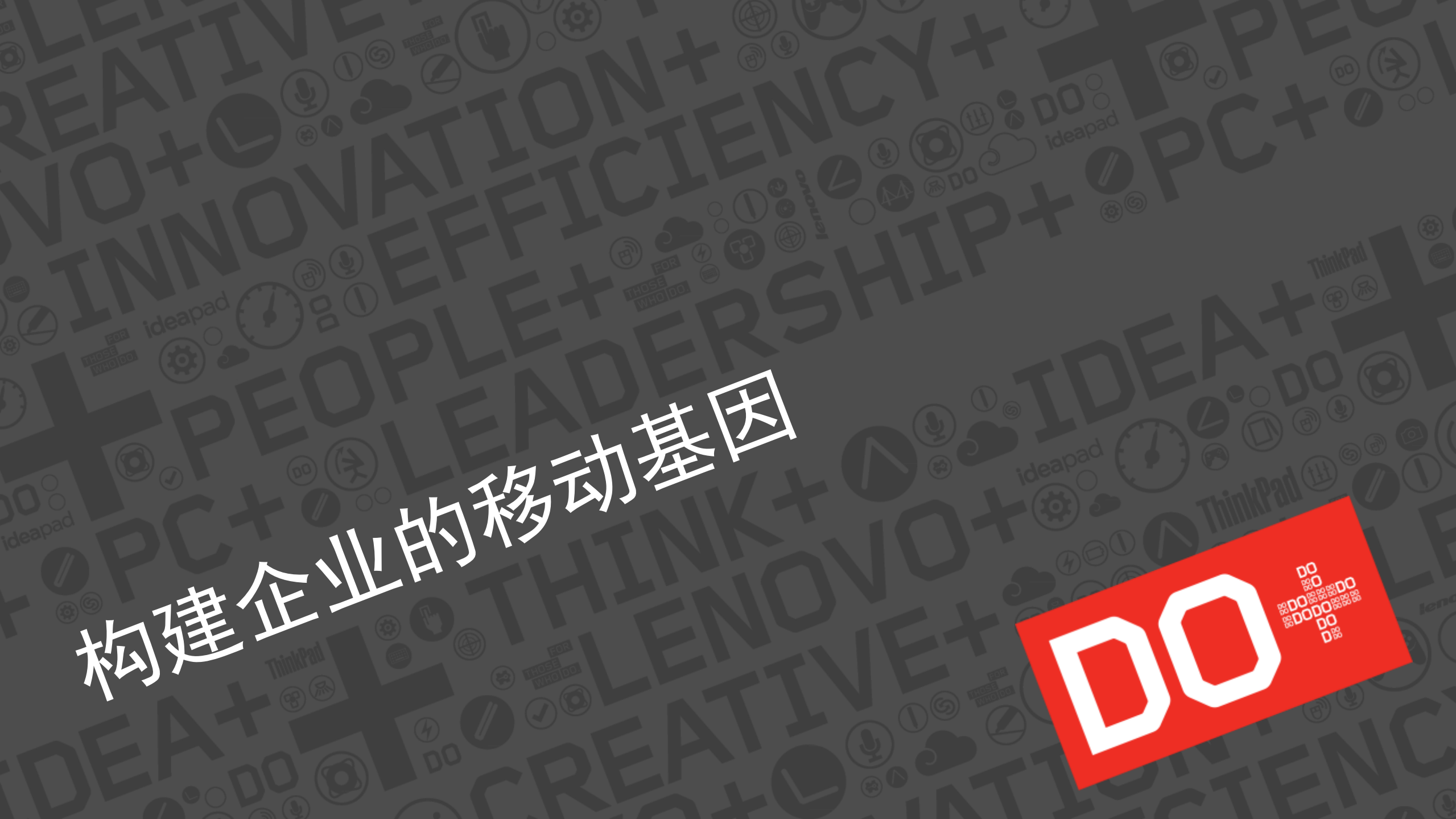 移动价值的无限_ITIL之家(www.itilzj.com)_.PDF 第2页