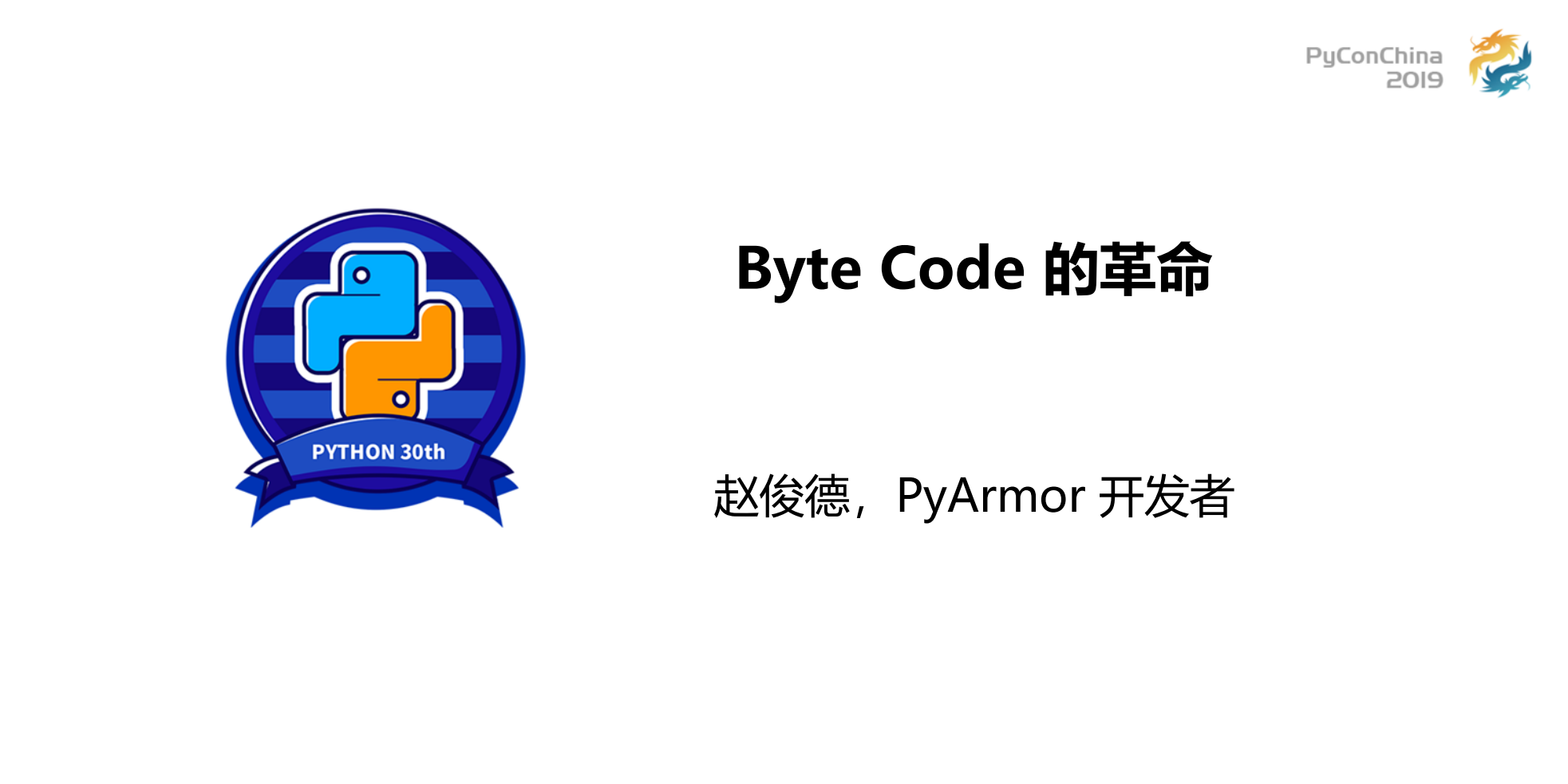 Byte+Code的革命_ITIL之家(www.itilzj.com)_.PDF 第1页