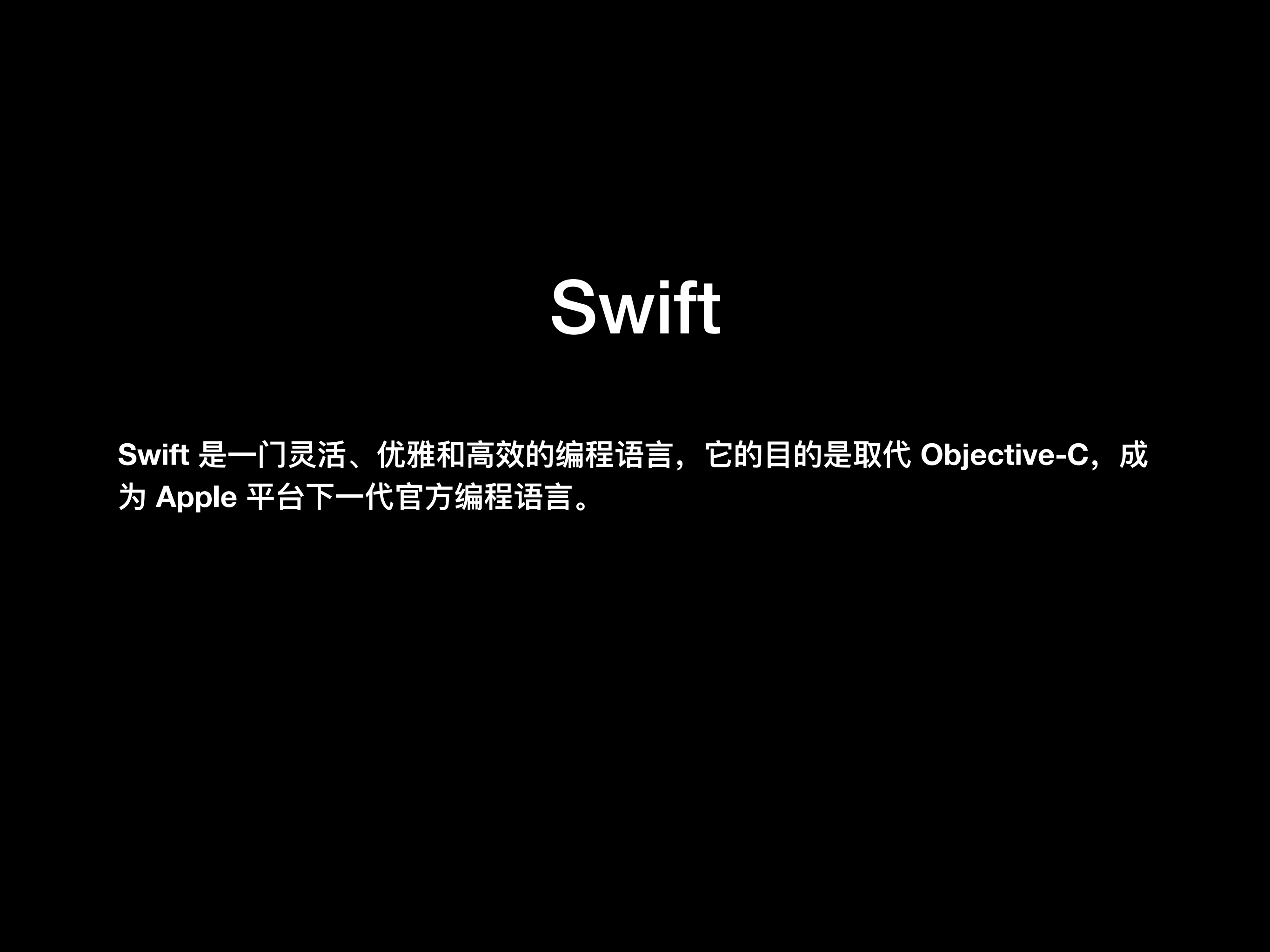 swift+与+New+Build+System_ITIL之家(www.itilzj.com)_.PDF 第2页