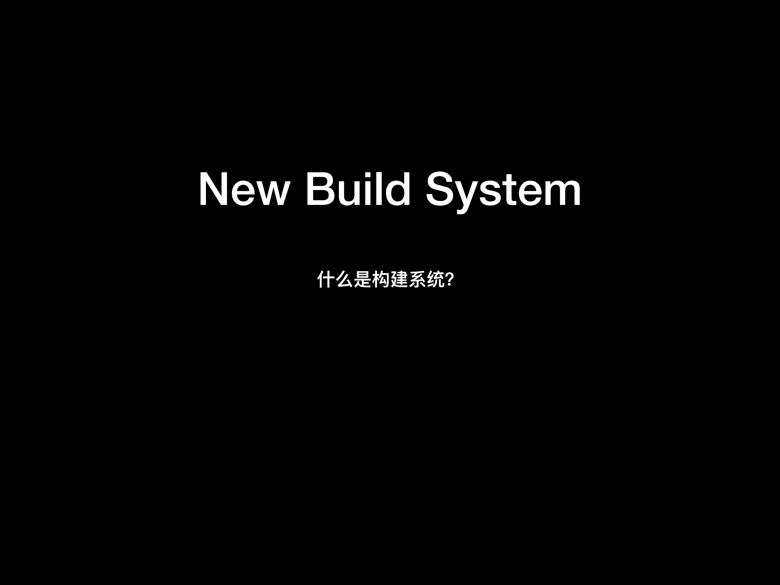 swift+与+New+Build+System_ITIL之家(www.itilzj.com)_.PDF 第7页