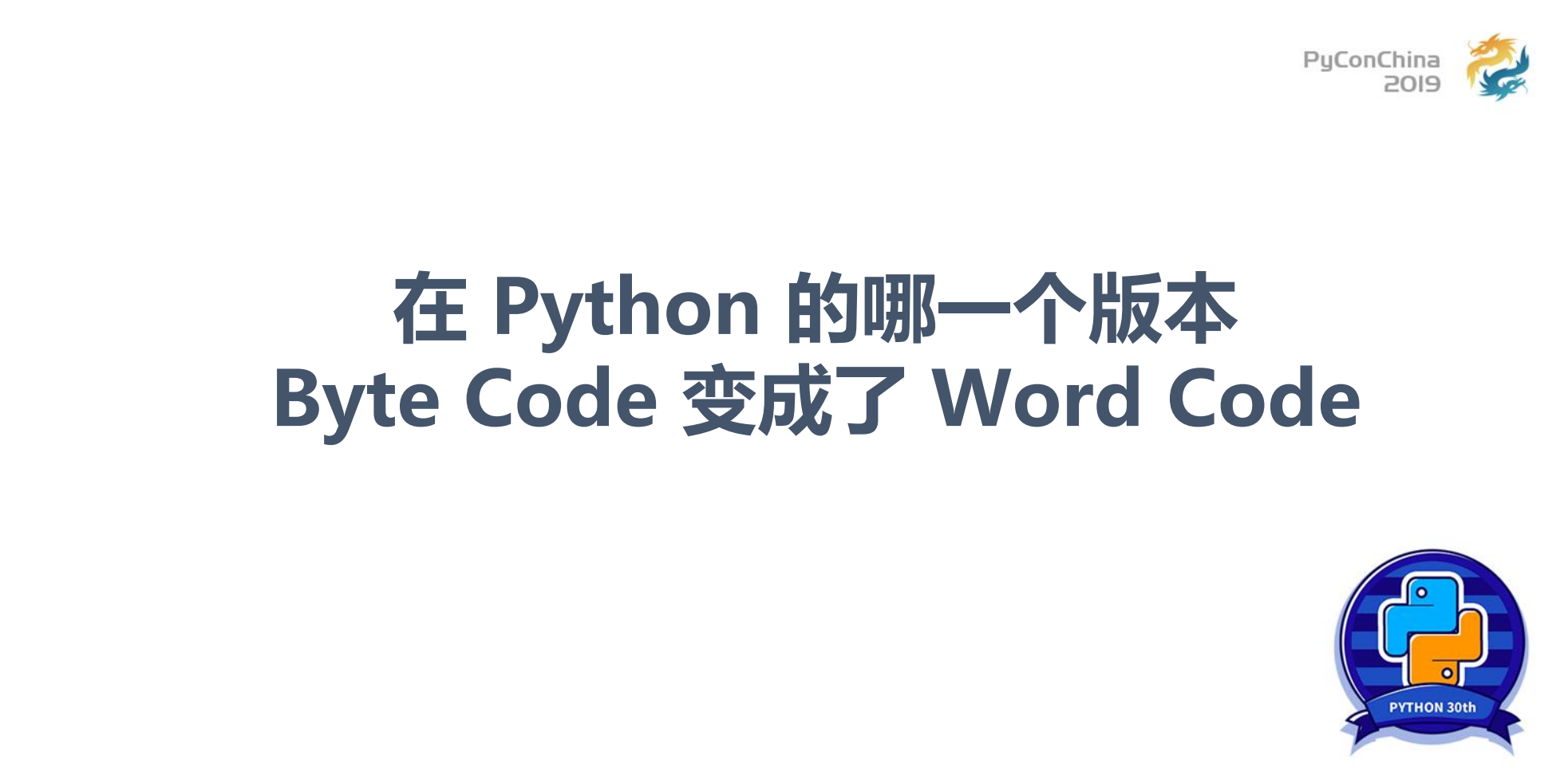 Byte+Code的革命_ITIL之家(www.itilzj.com)_.PDF 第2页