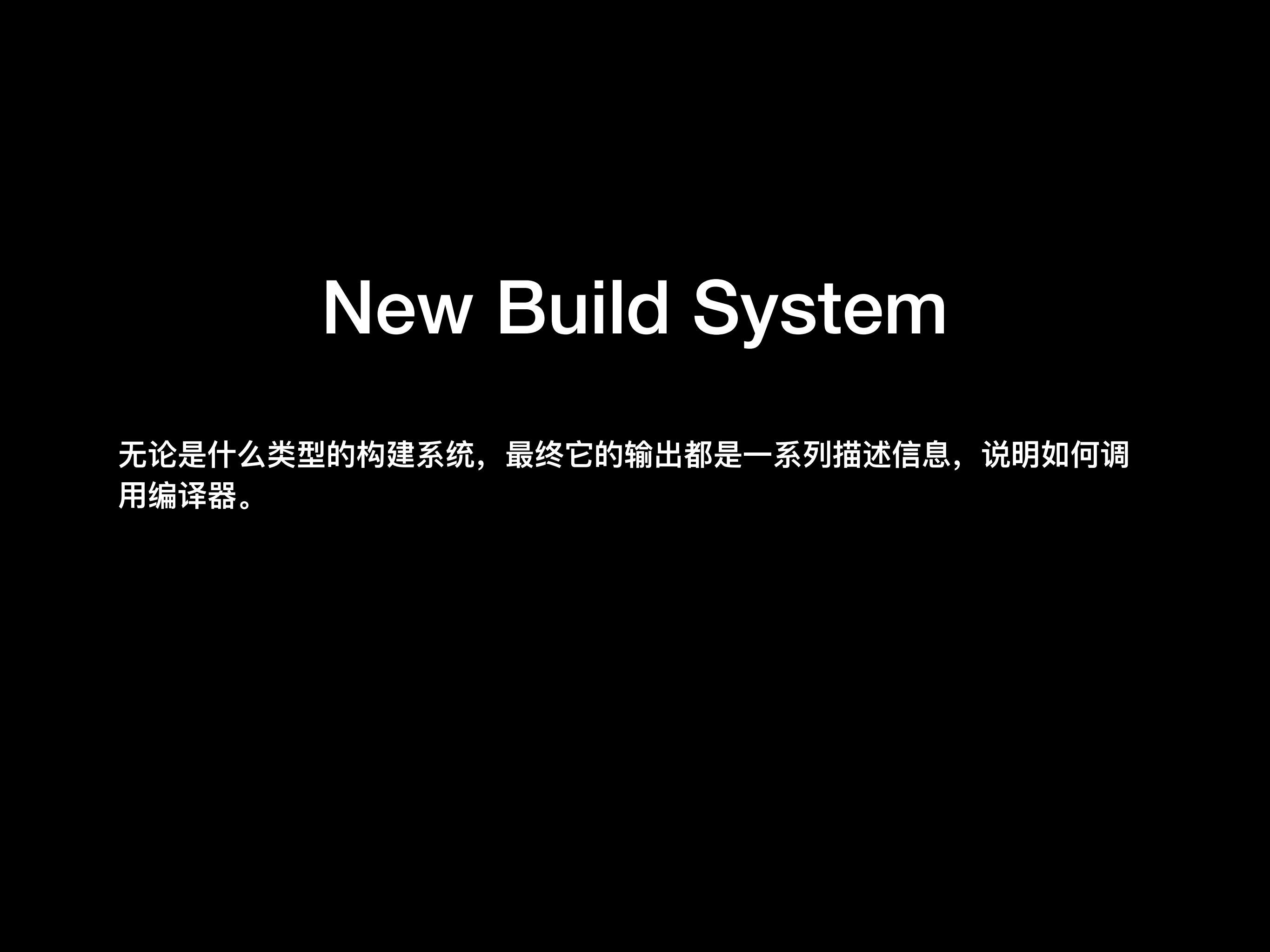 swift+与+New+Build+System_ITIL之家(www.itilzj.com)_.PDF 第10页