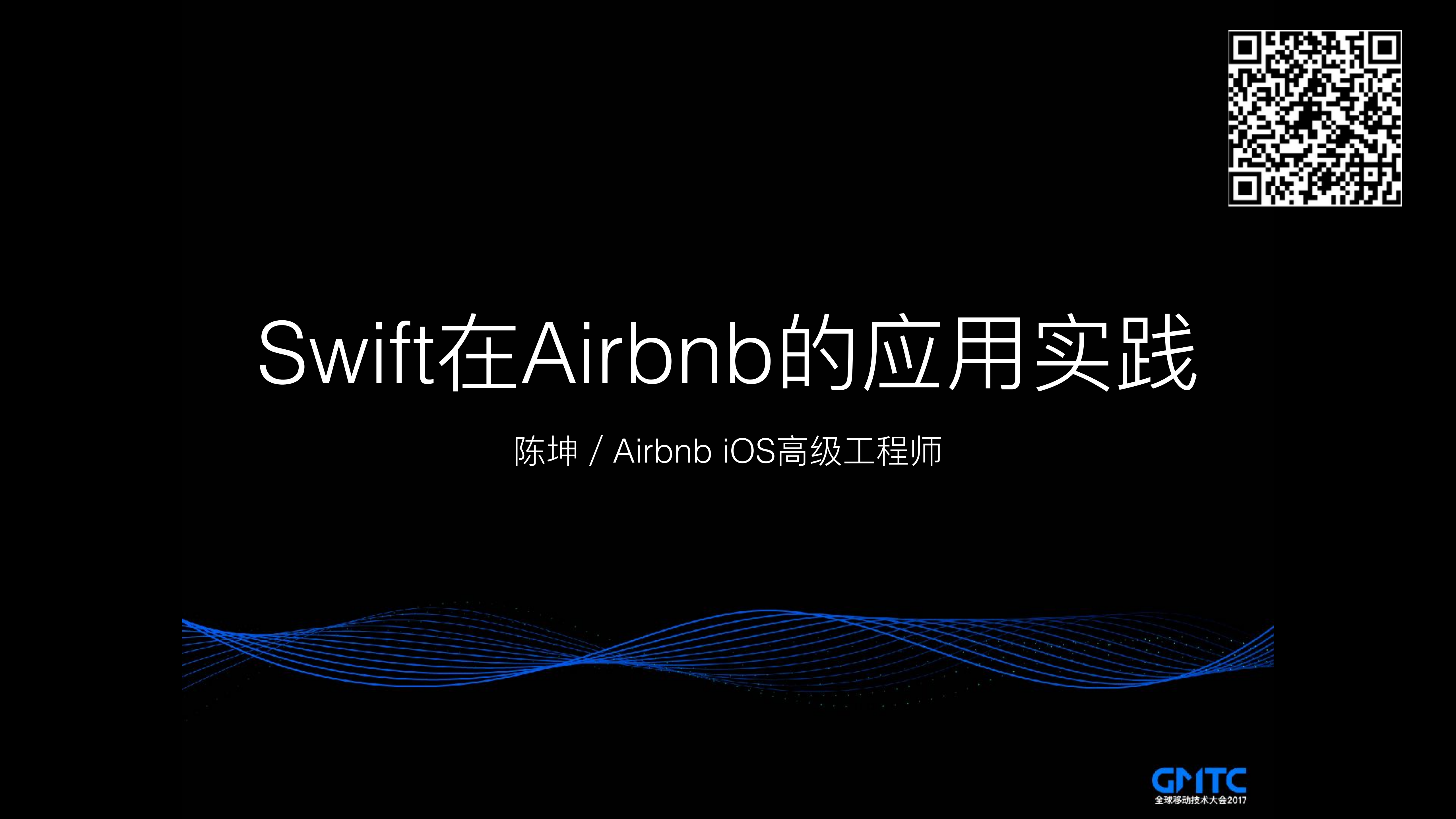 Swift在Airbnb的应_用实践_ITIL之家(www.itilzj.com)_.PDF 第1页