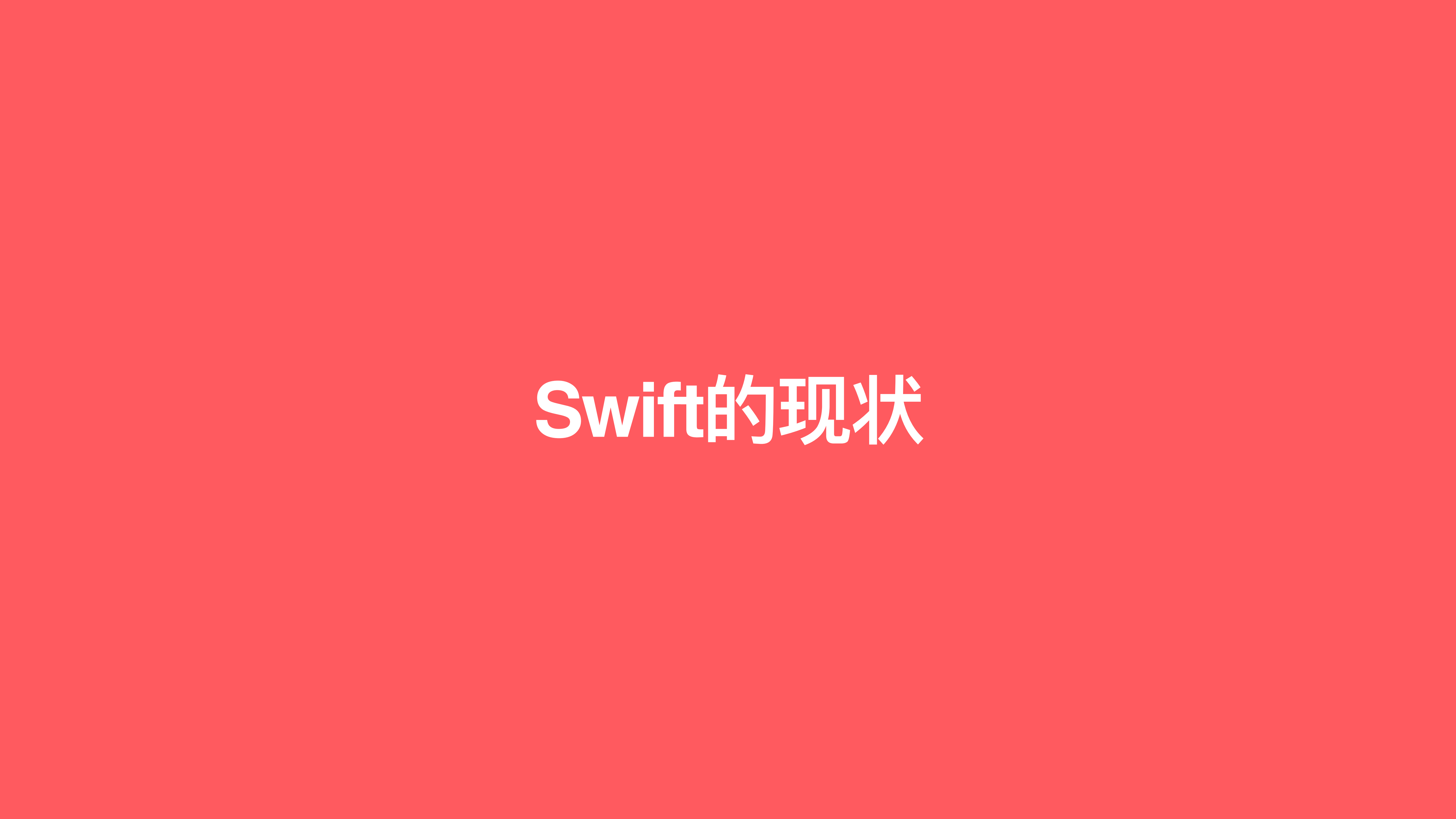 Swift在Airbnb的应_用实践_ITIL之家(www.itilzj.com)_.PDF 第8页