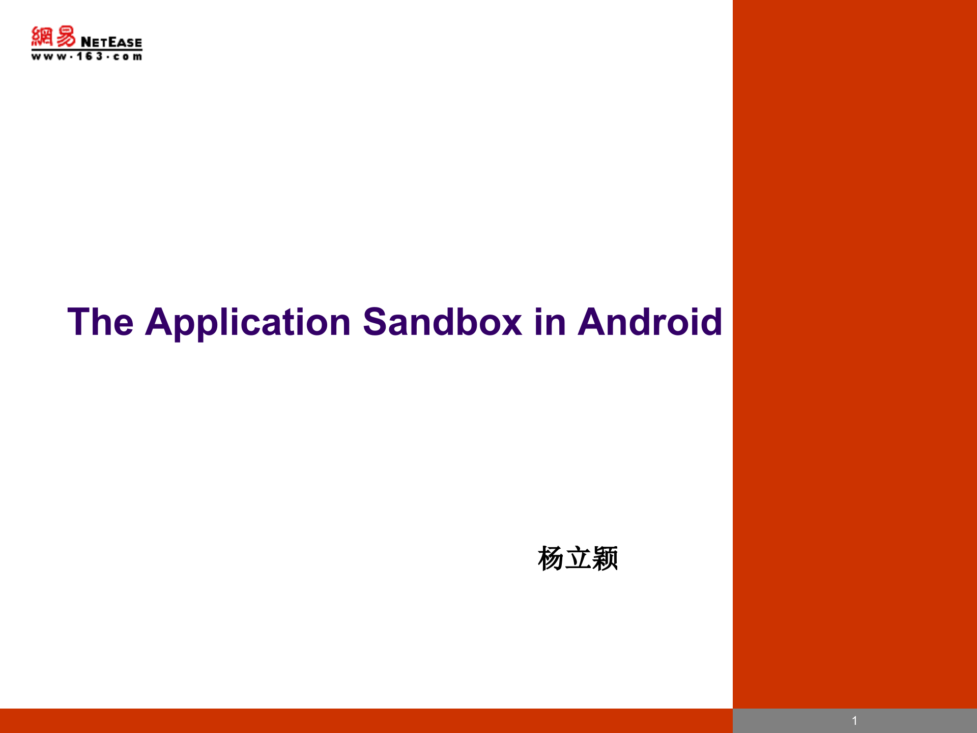 The+Application+Sandbox+in+Android_ITIL之家(www.itilzj.com)_.PPTX 第1页