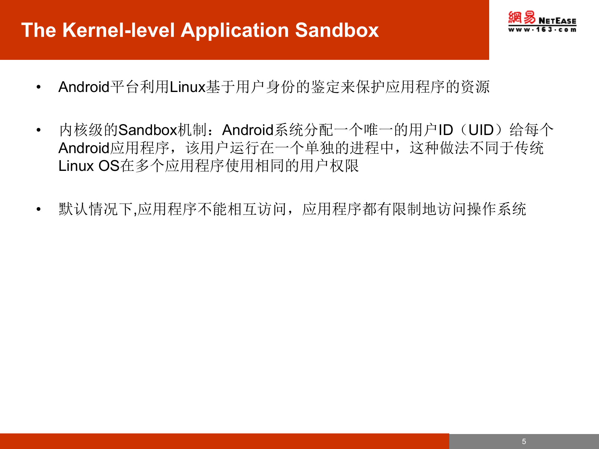 The+Application+Sandbox+in+Android_ITIL之家(www.itilzj.com)_.PPTX 第5页