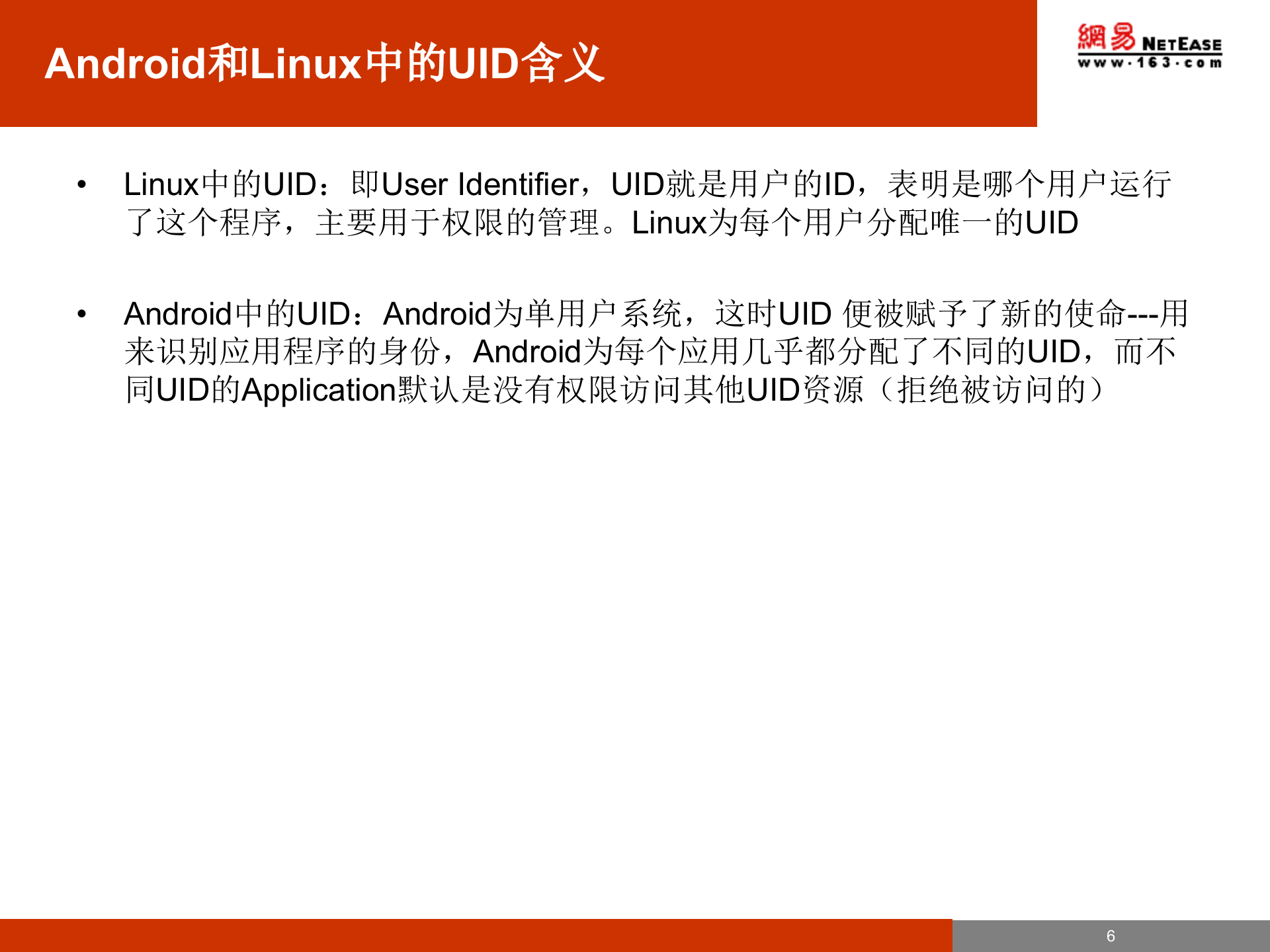 The+Application+Sandbox+in+Android_ITIL之家(www.itilzj.com)_.PPTX 第6页