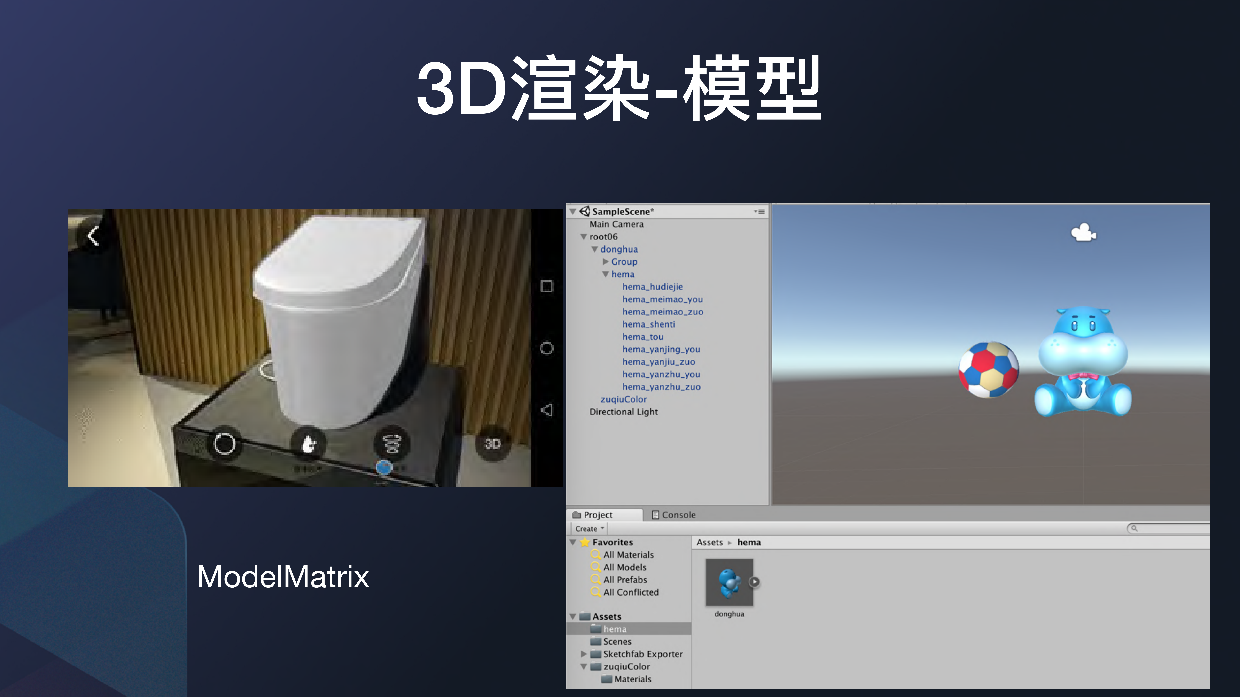 WebAR应用案例和技术详解_ITIL之家(www.itilzj.com)_.PDF 第10页