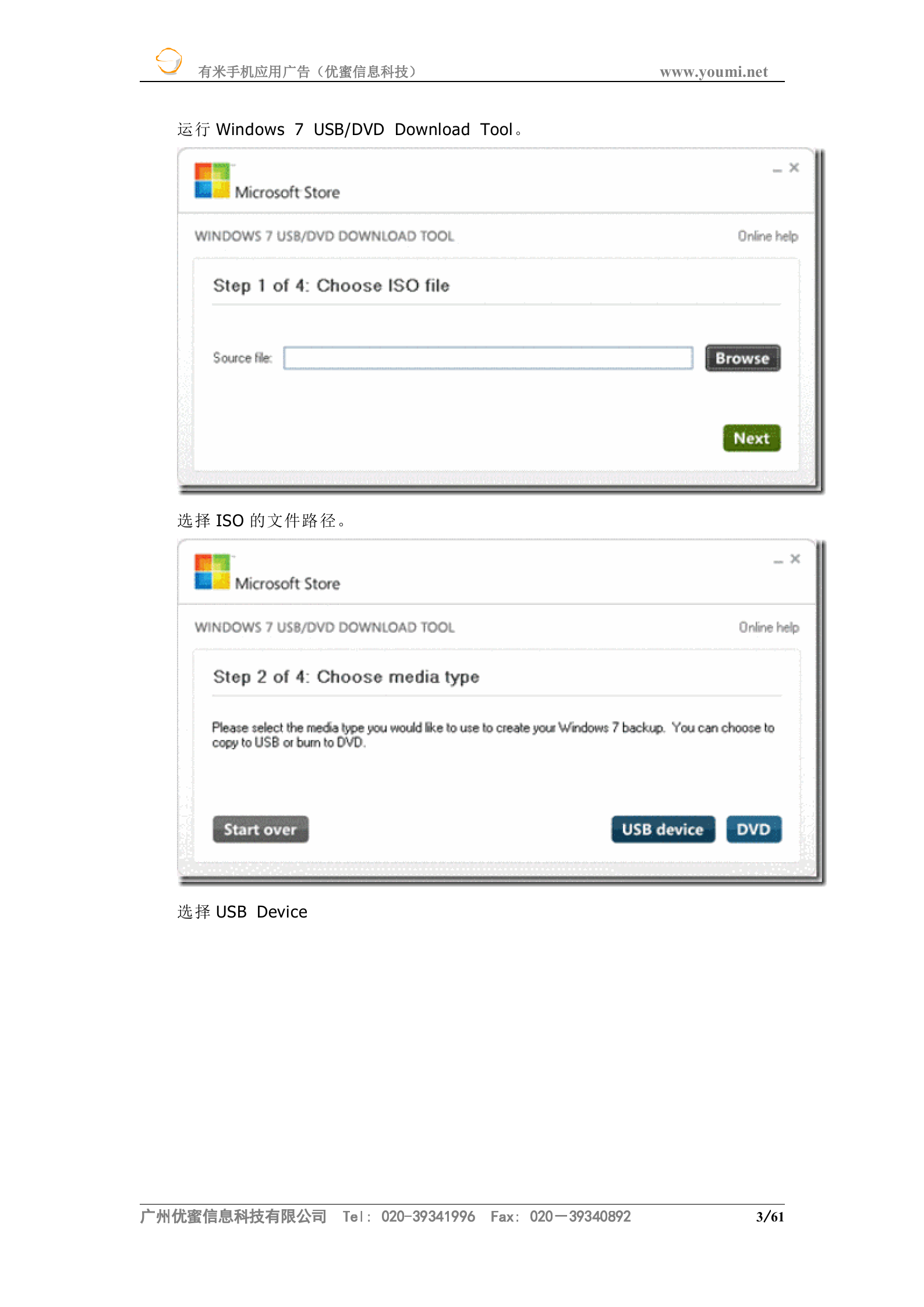 Windows+Phone+7+开发教程汇总_ITIL之家(www.itilzj.com)_.DOC 第3页