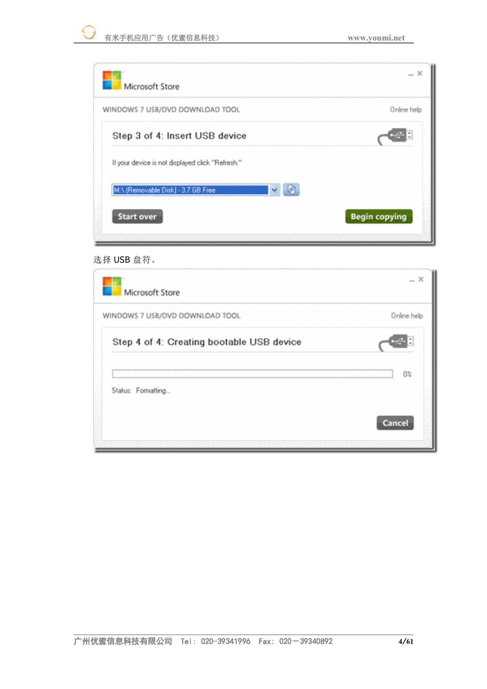 Windows+Phone+7+开发教程汇总_ITIL之家(www.itilzj.com)_.DOC 第4页
