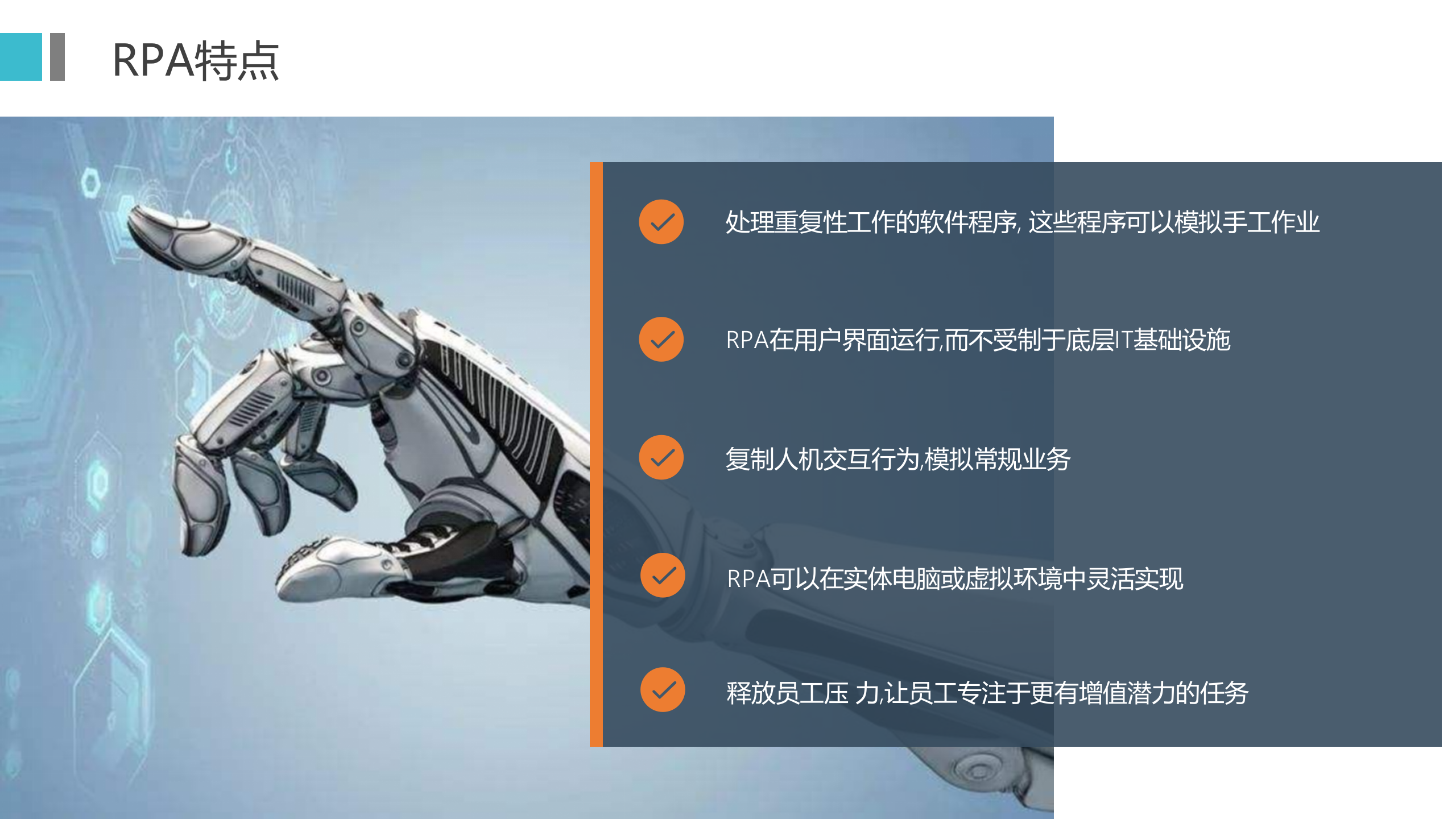 艺赛旗RPA机器人流程自动化解决方案_ITIL之家(www.itilzj.com)_.PPTX 第3页