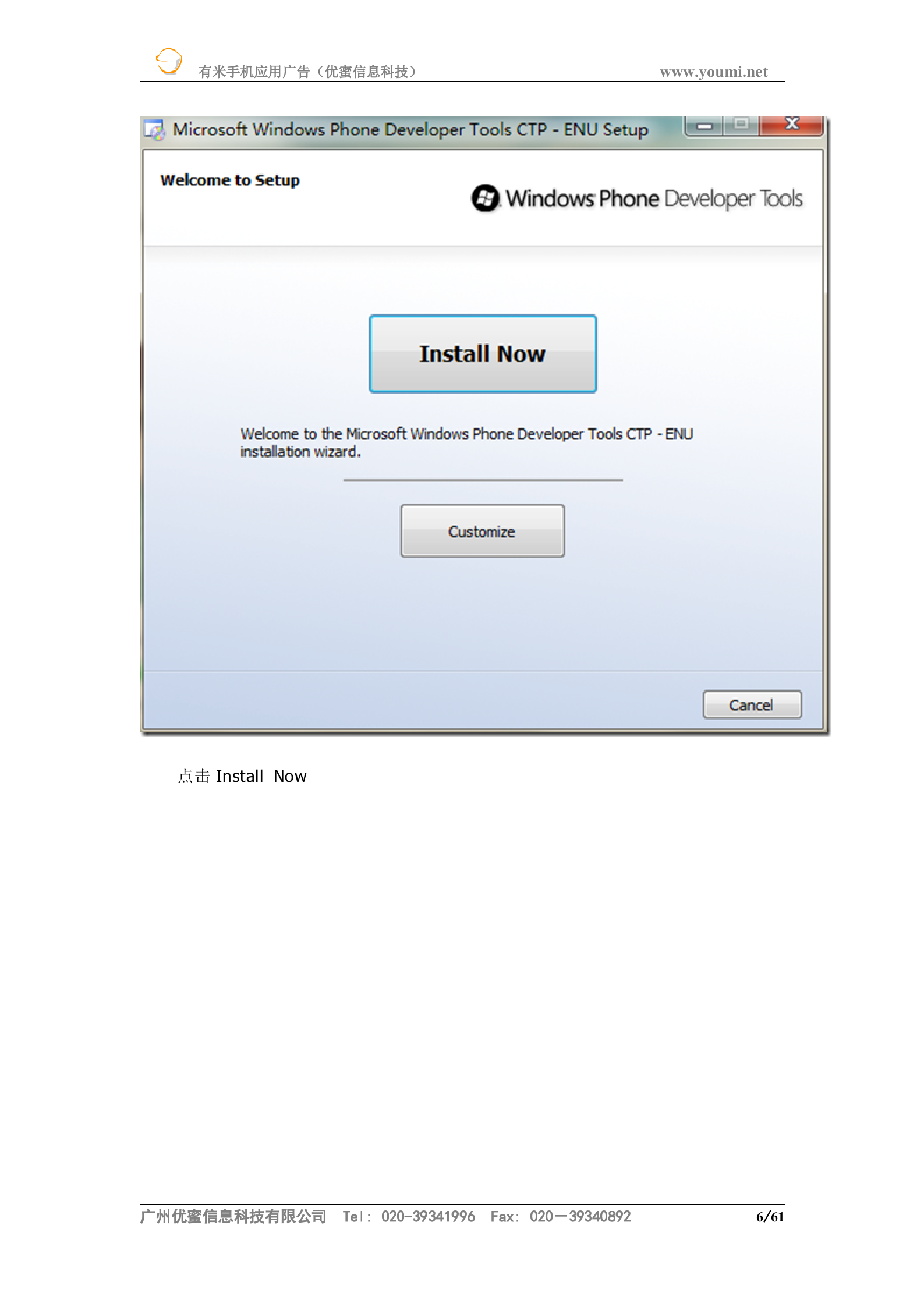 Windows+Phone+7+开发教程汇总_ITIL之家(www.itilzj.com)_.DOC 第6页