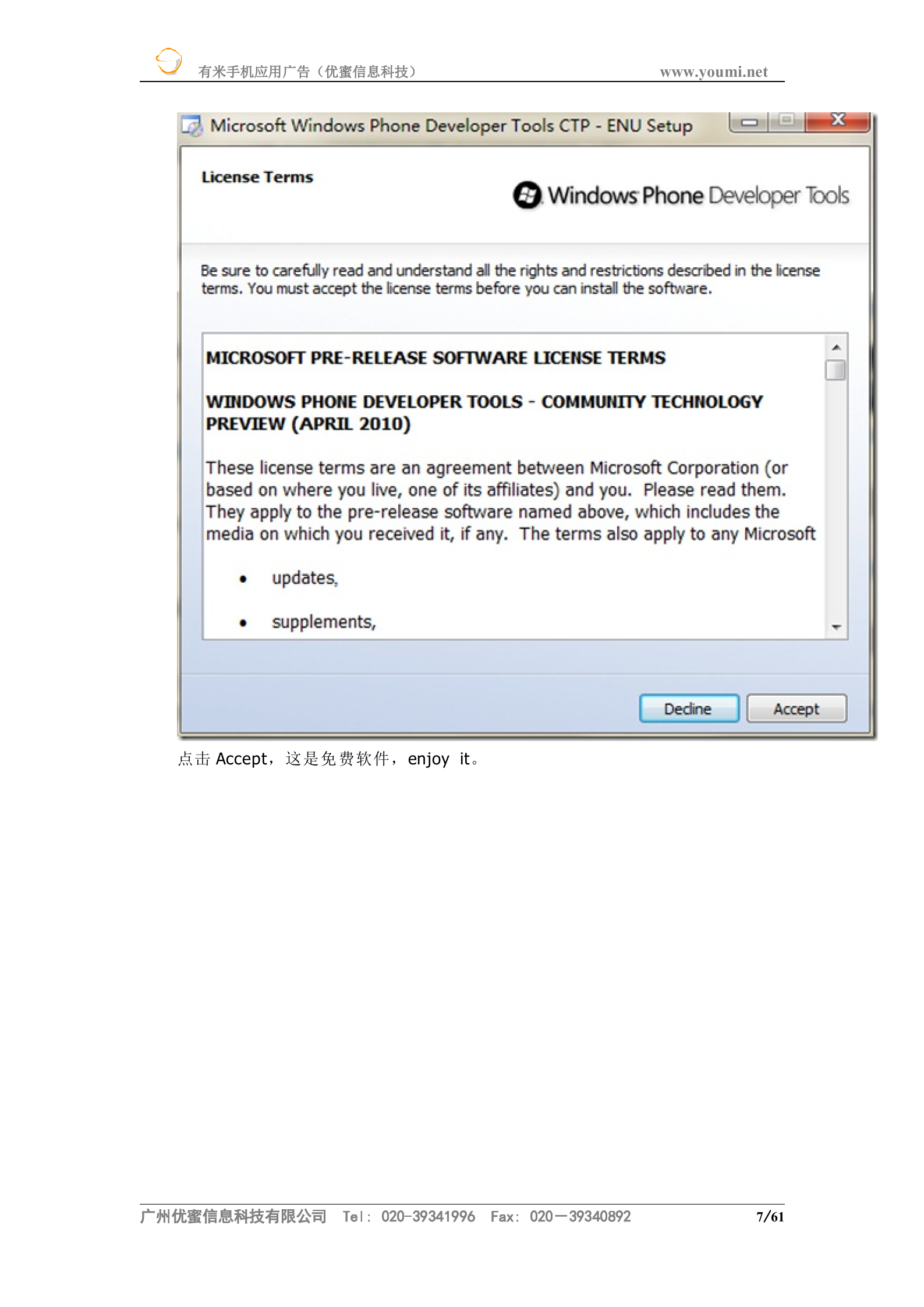 Windows+Phone+7+开发教程汇总_ITIL之家(www.itilzj.com)_.DOC 第7页