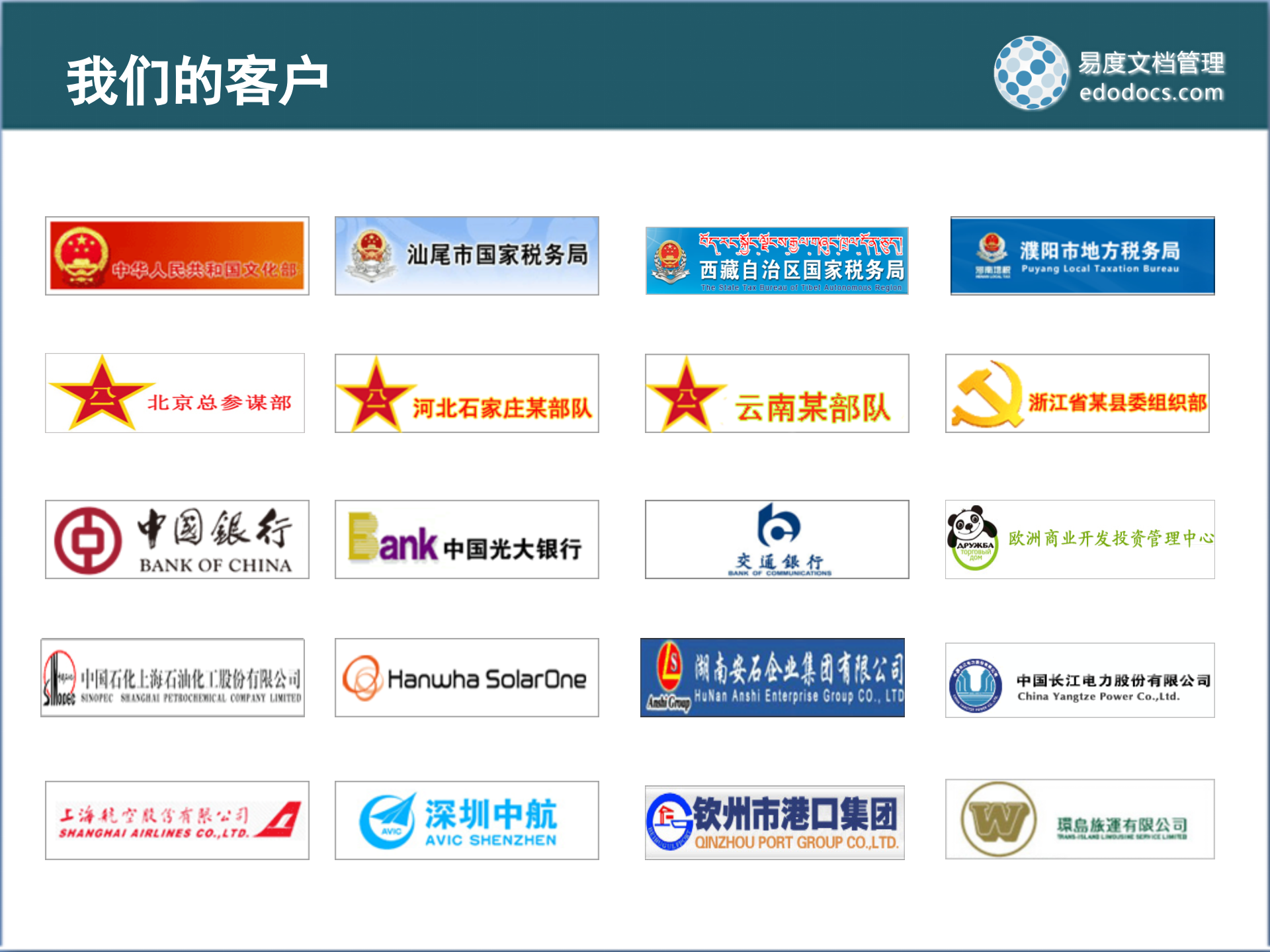 易度文档管理系统产品介绍_ITIL之家(www.itilzj.com)_.PPTX 第5页