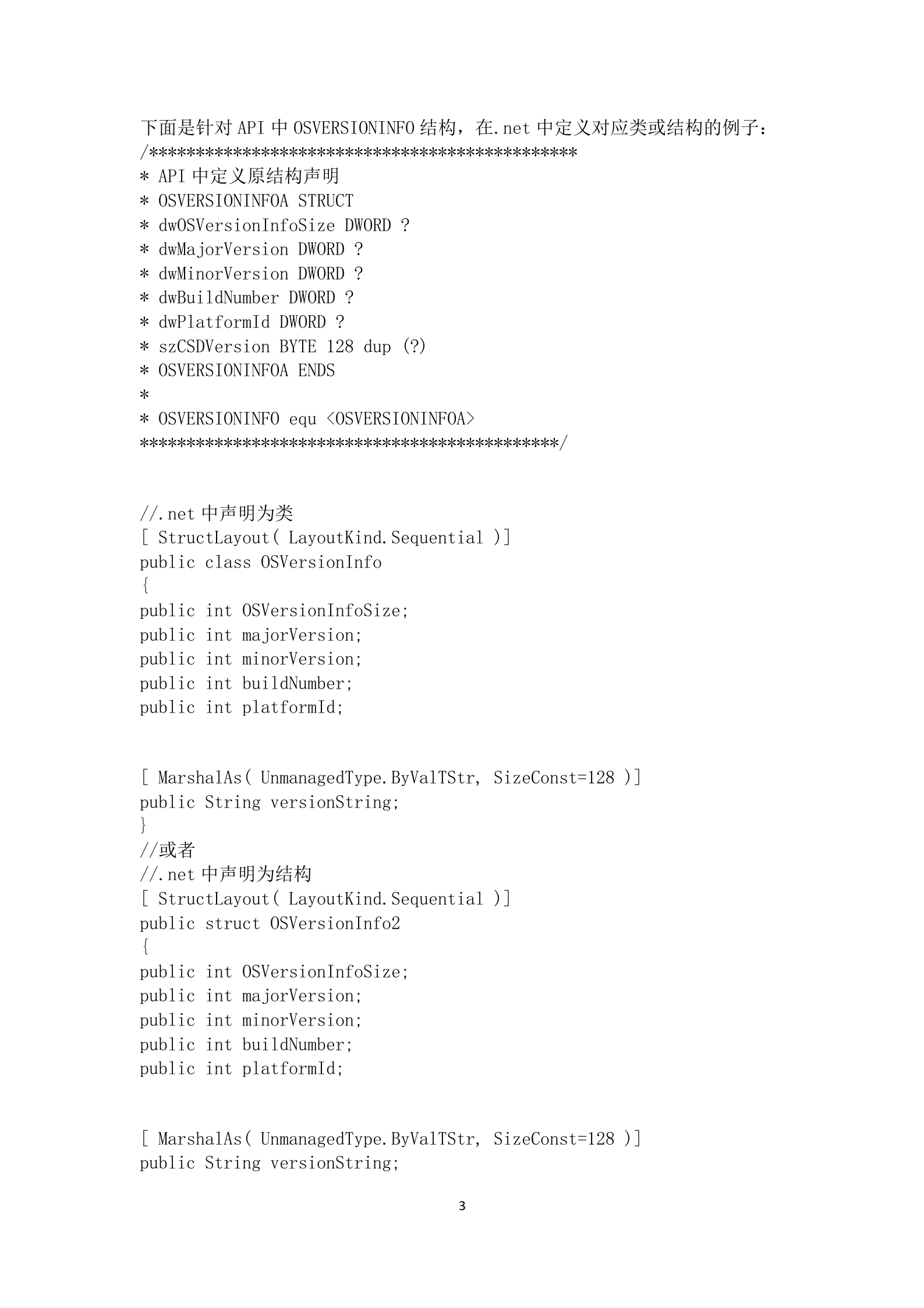C#_API大全_ITIL之家(www.itilzj.com)_.DOCX 第3页