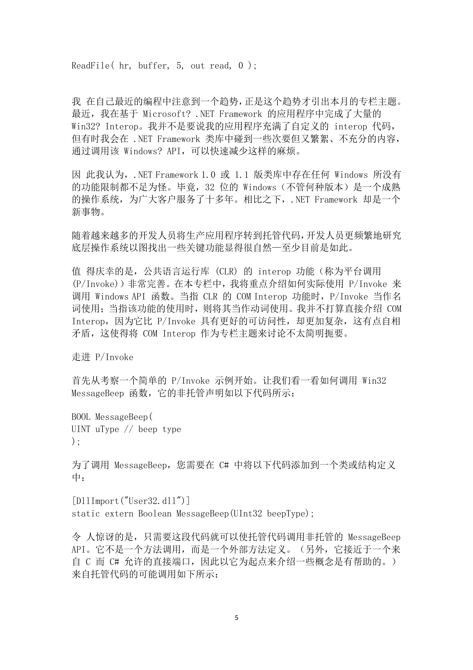 C#_API大全_ITIL之家(www.itilzj.com)_.DOCX 第5页