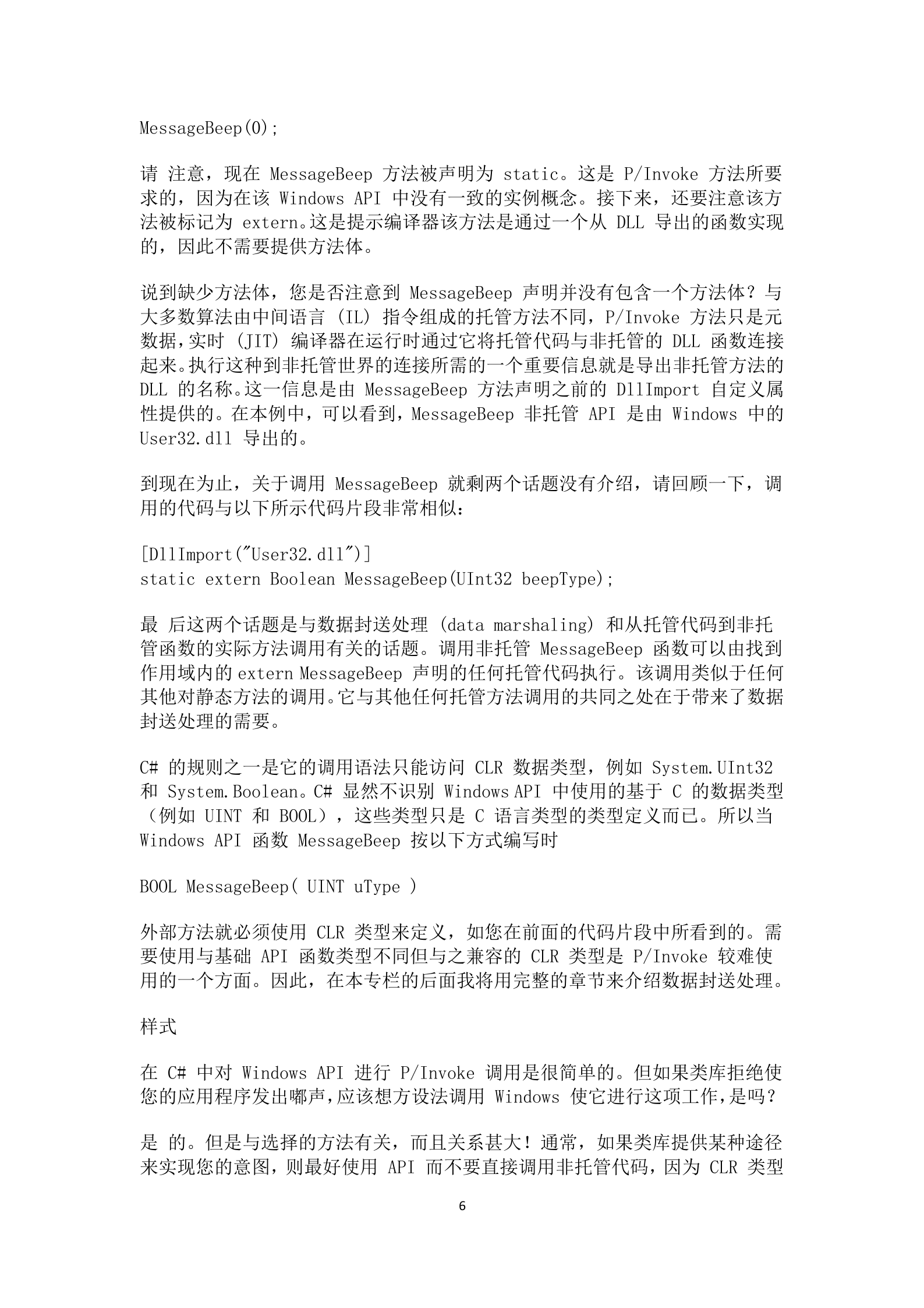 C#_API大全_ITIL之家(www.itilzj.com)_.DOCX 第6页