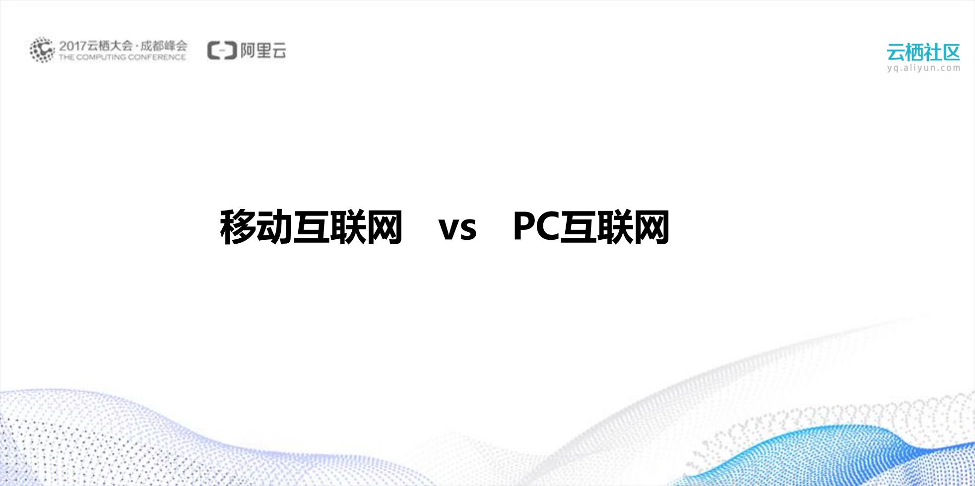阿里巴巴移动中台技术与应用_ITIL之家(www.itilzj.com)_.PDF 第2页