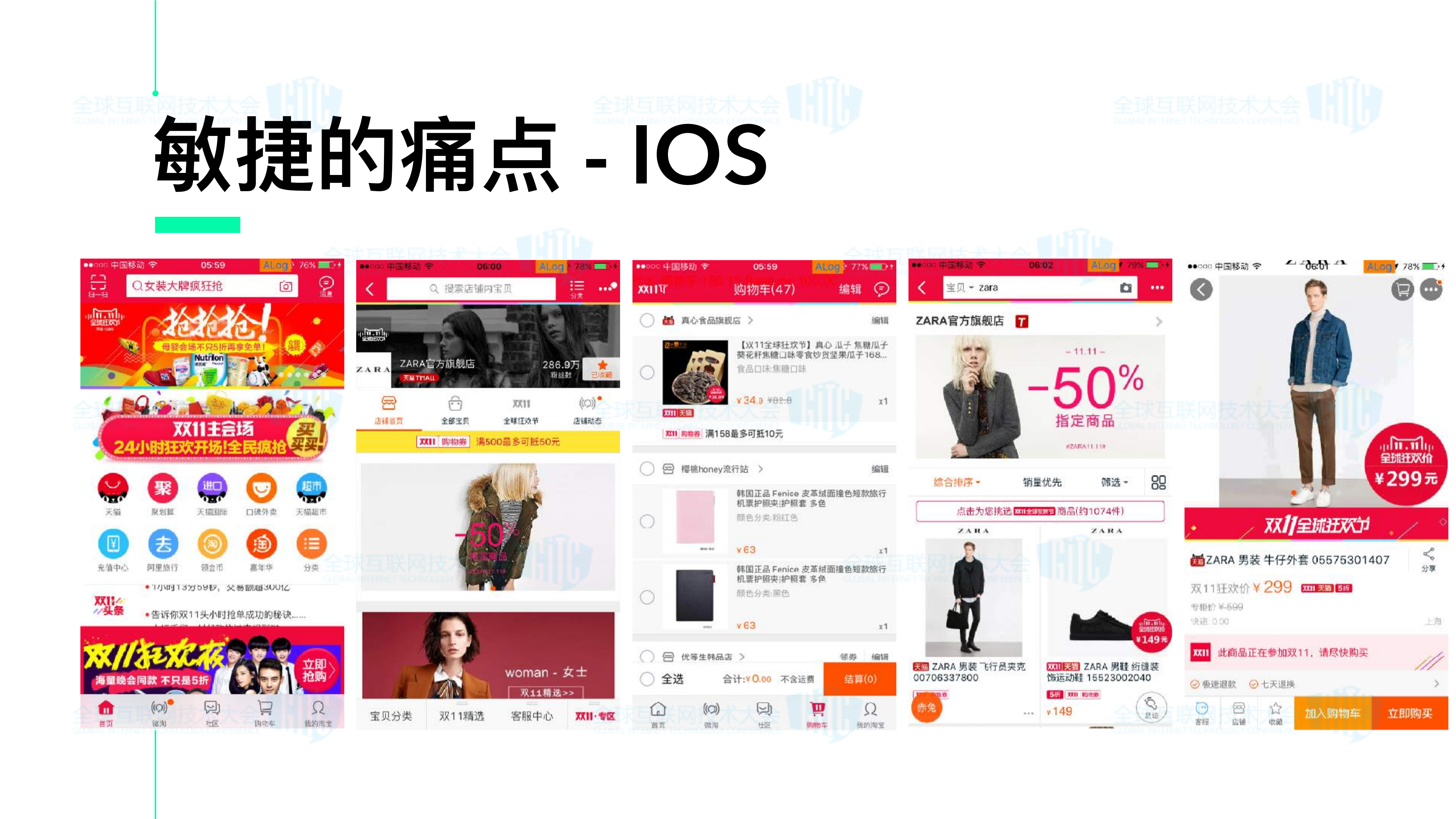 阿里巴巴Apache+Weex：移动研发的进阶之路_ITIL之家(www.itilzj.com)_.PDF 第3页