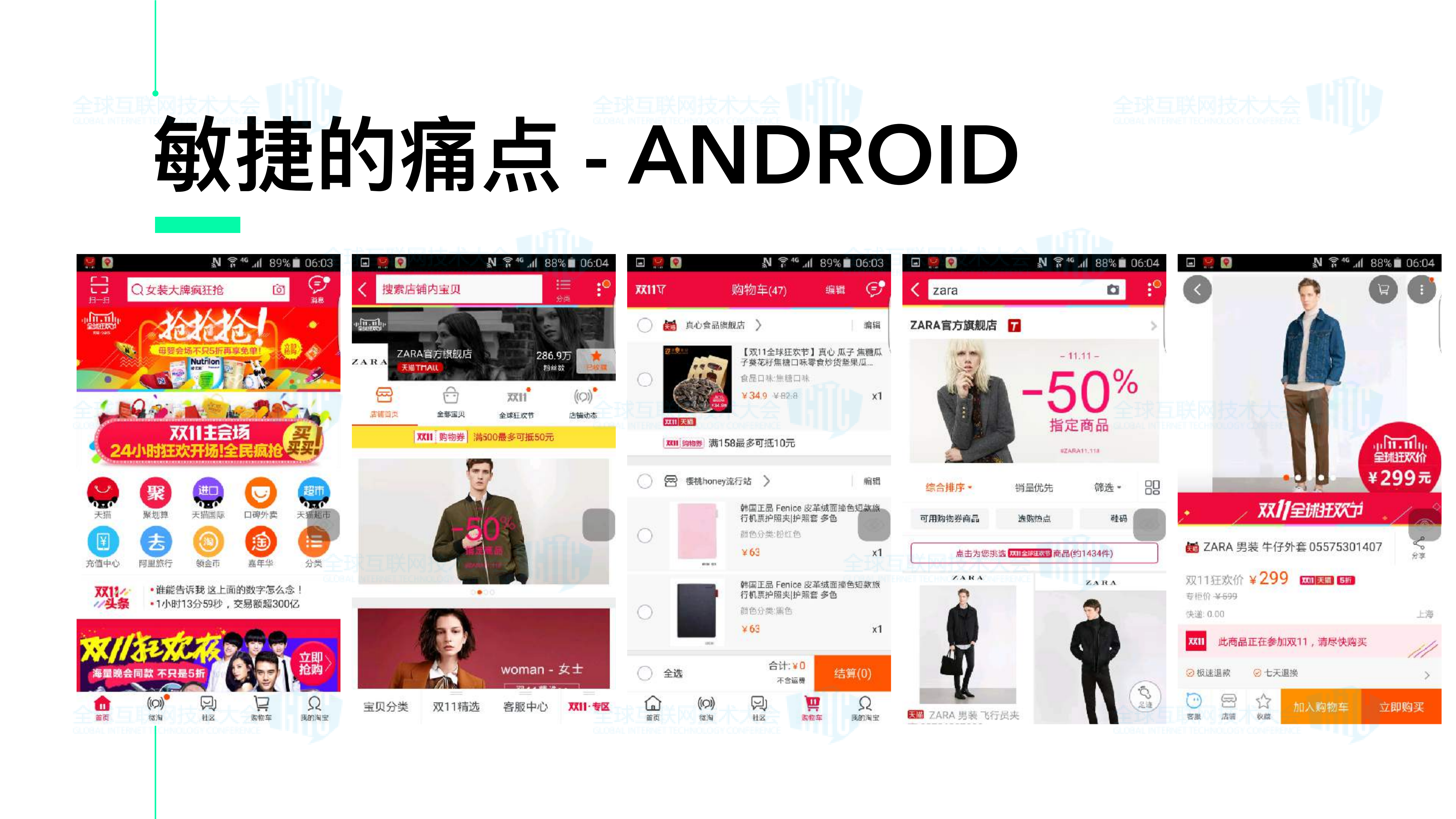 阿里巴巴Apache+Weex：移动研发的进阶之路_ITIL之家(www.itilzj.com)_.PDF 第4页