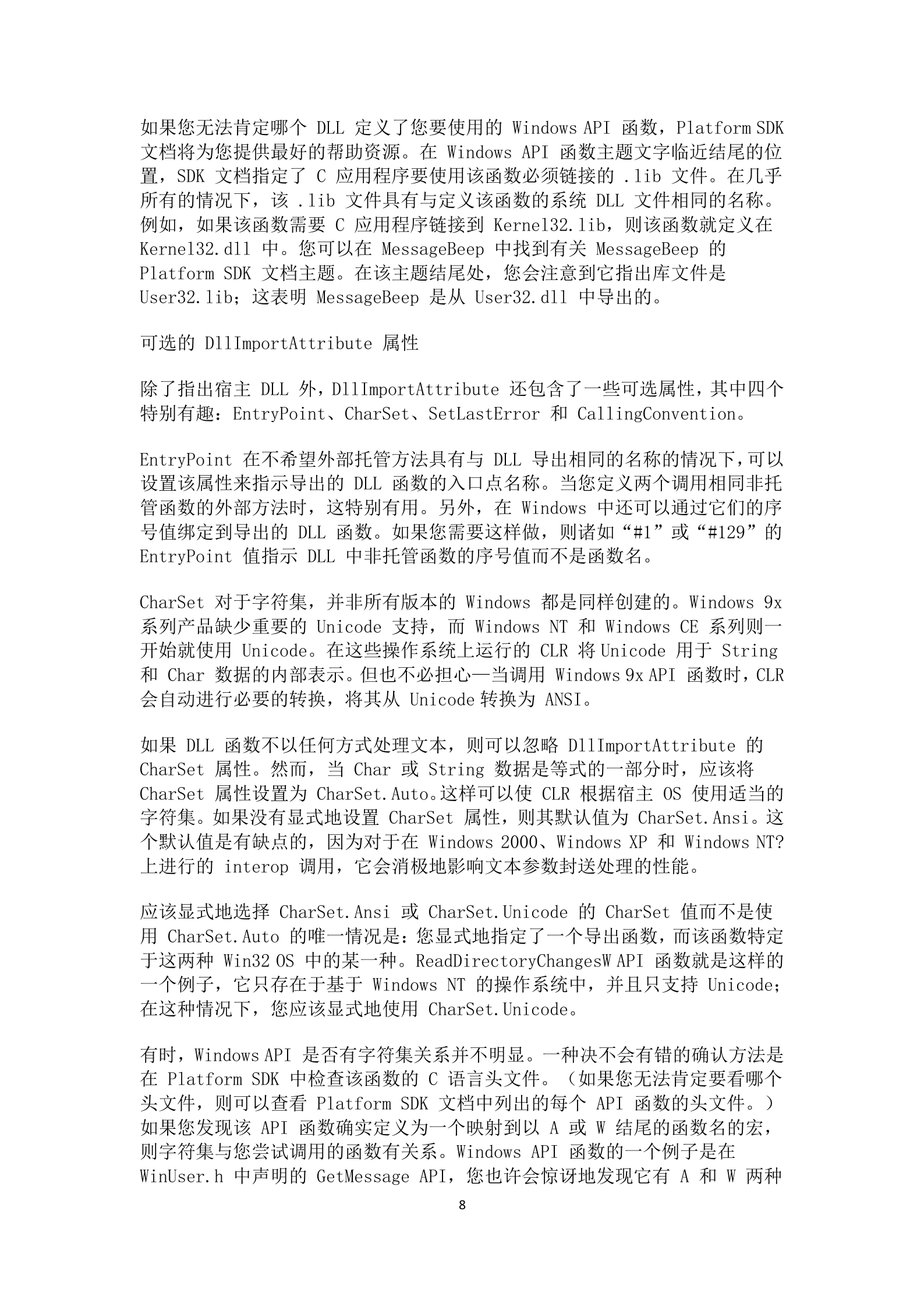 C#_API大全_ITIL之家(www.itilzj.com)_.DOCX 第8页