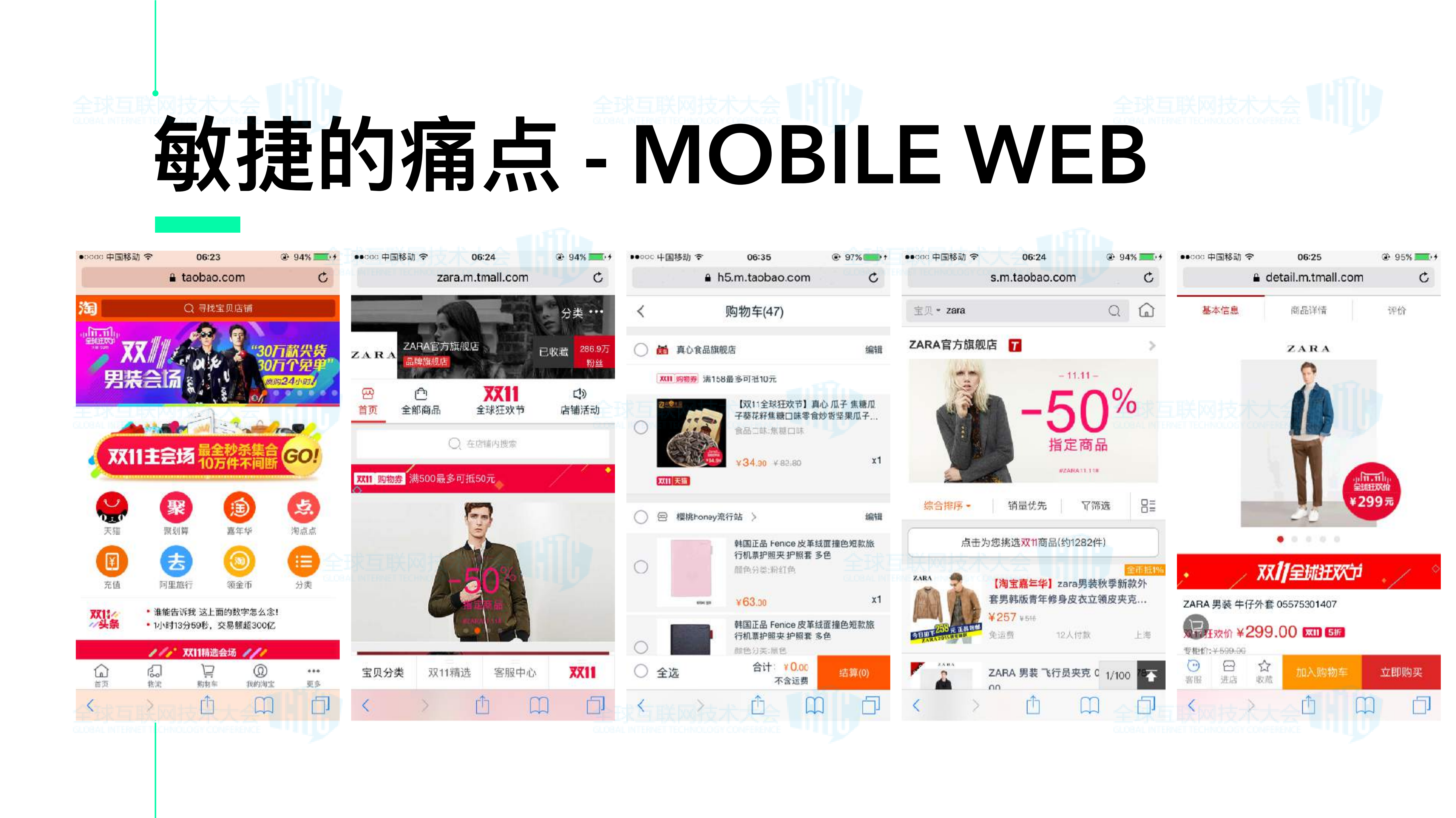 阿里巴巴Apache+Weex：移动研发的进阶之路_ITIL之家(www.itilzj.com)_.PDF 第5页