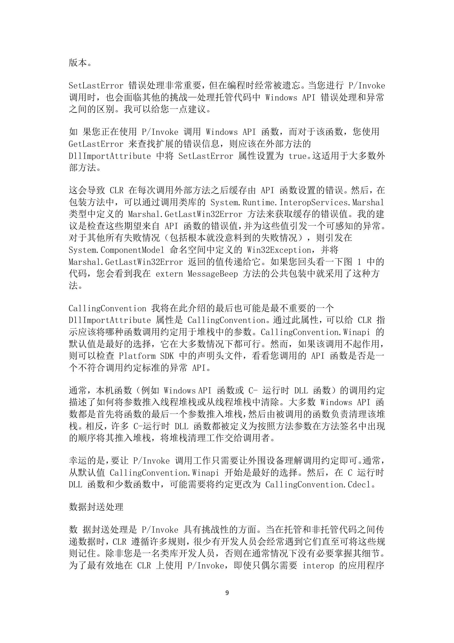 C#_API大全_ITIL之家(www.itilzj.com)_.DOCX 第9页