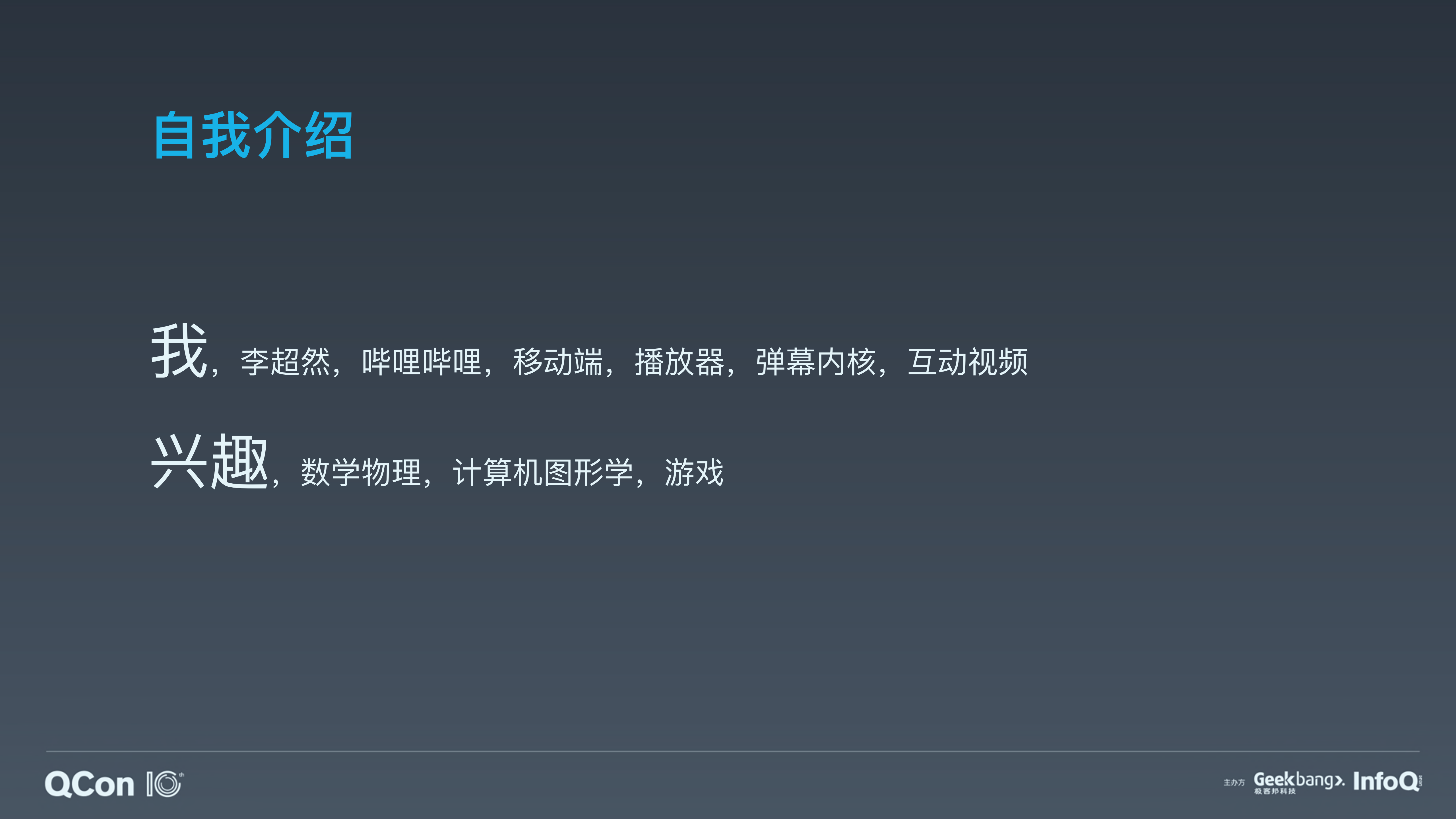B站在互动视频领域上的探索_ITIL之家(www.itilzj.com)_.PDF 第2页