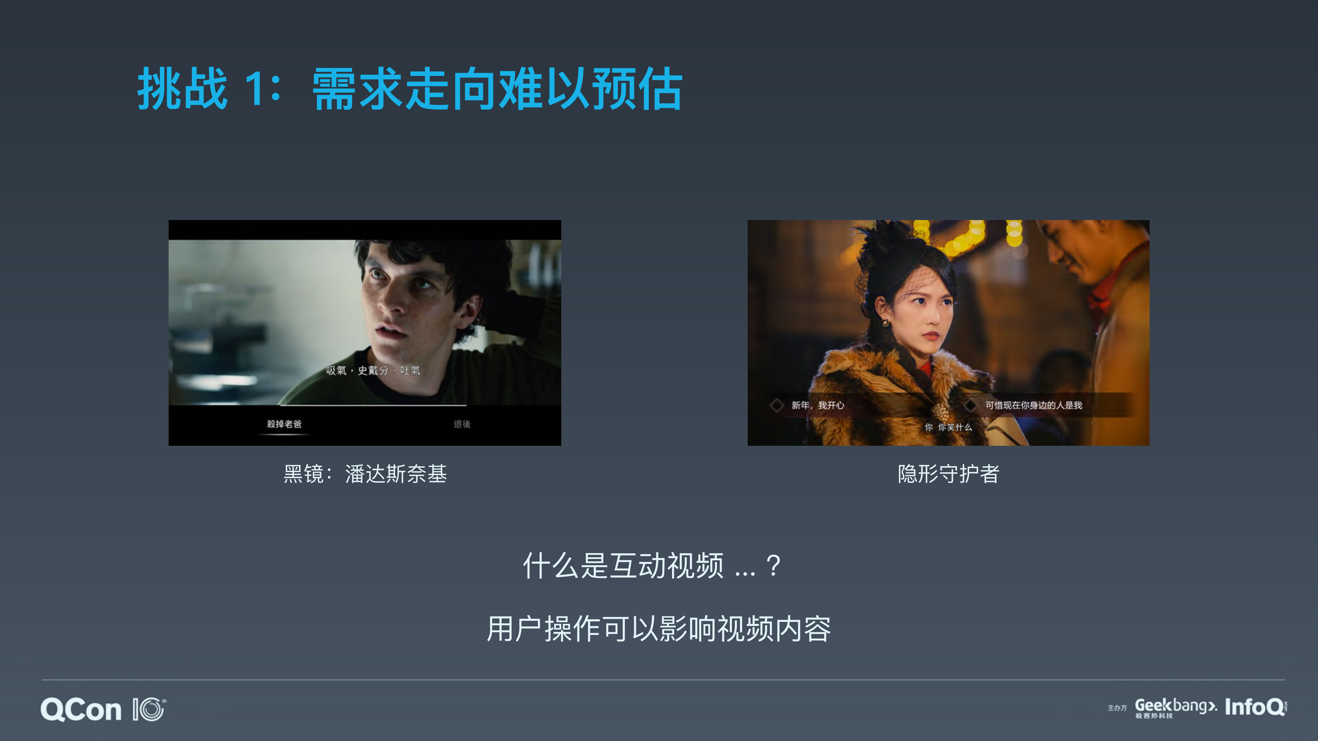 B站在互动视频领域上的探索_ITIL之家(www.itilzj.com)_.PDF 第4页
