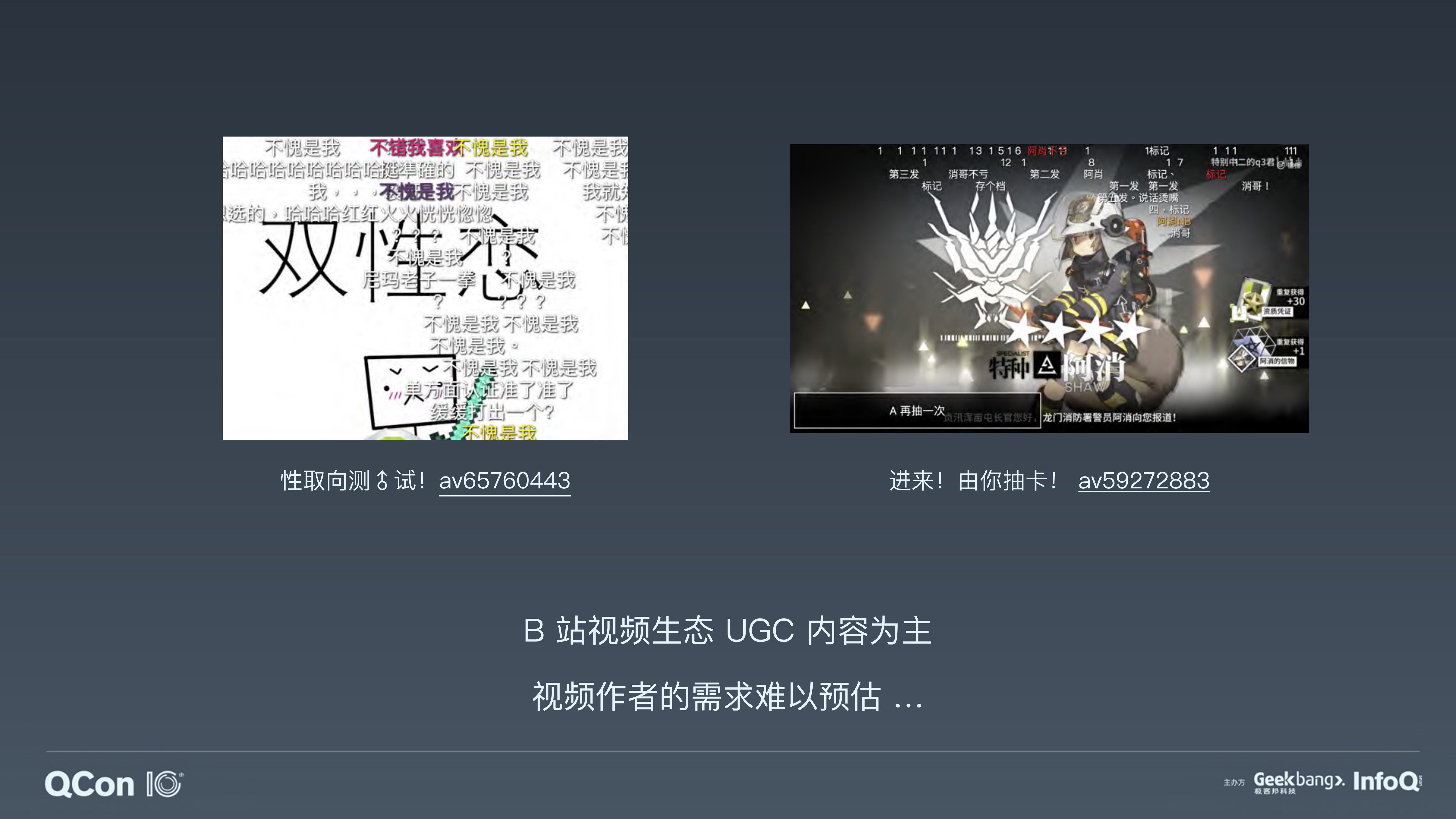 B站在互动视频领域上的探索_ITIL之家(www.itilzj.com)_.PDF 第5页