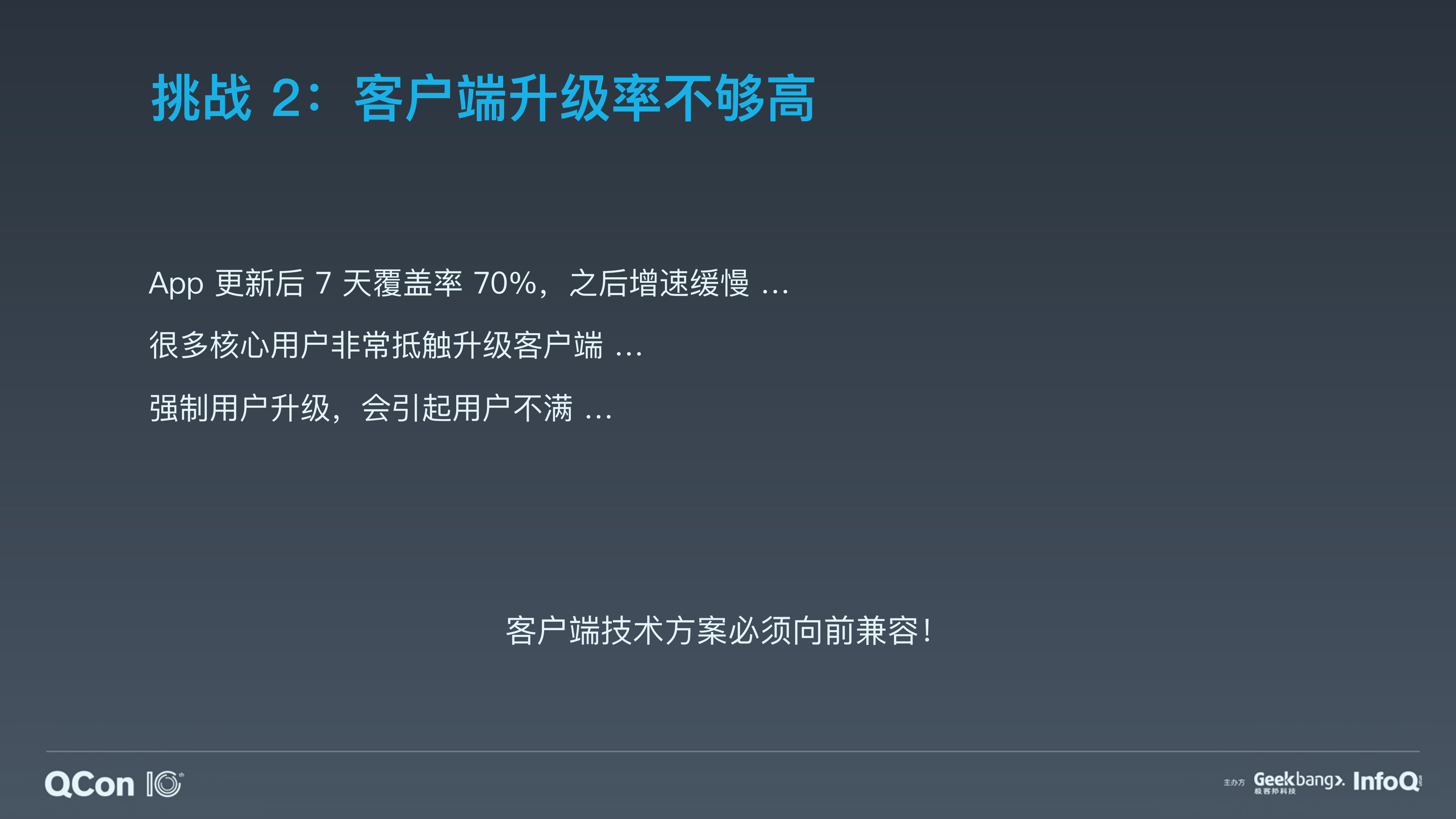 B站在互动视频领域上的探索_ITIL之家(www.itilzj.com)_.PDF 第6页