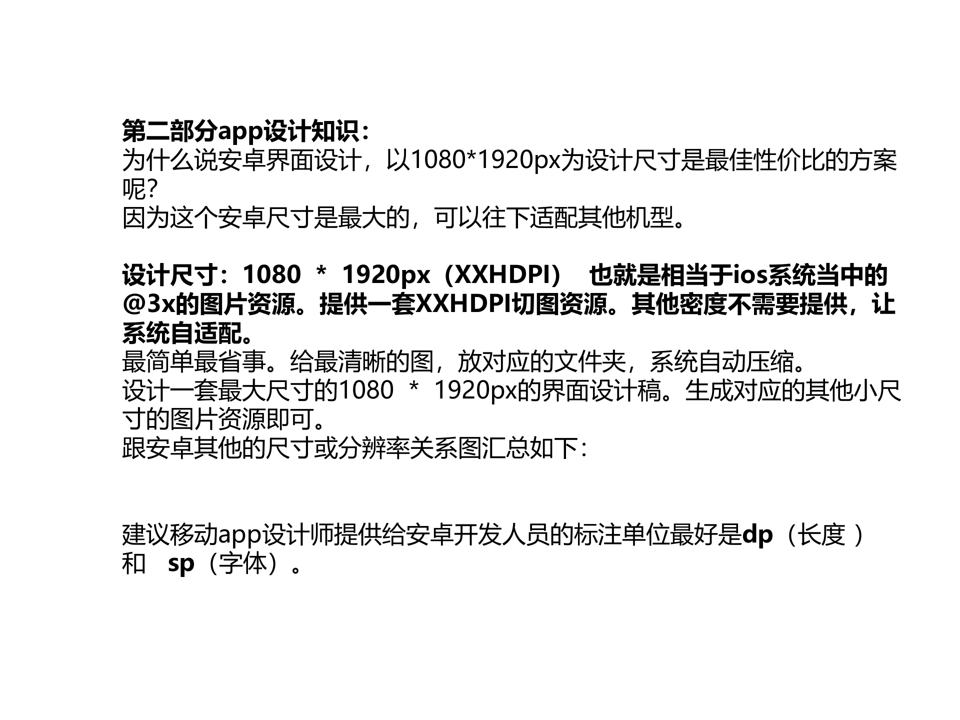 安卓1080规范_ITIL之家(www.itilzj.com)_.PPTX 第4页