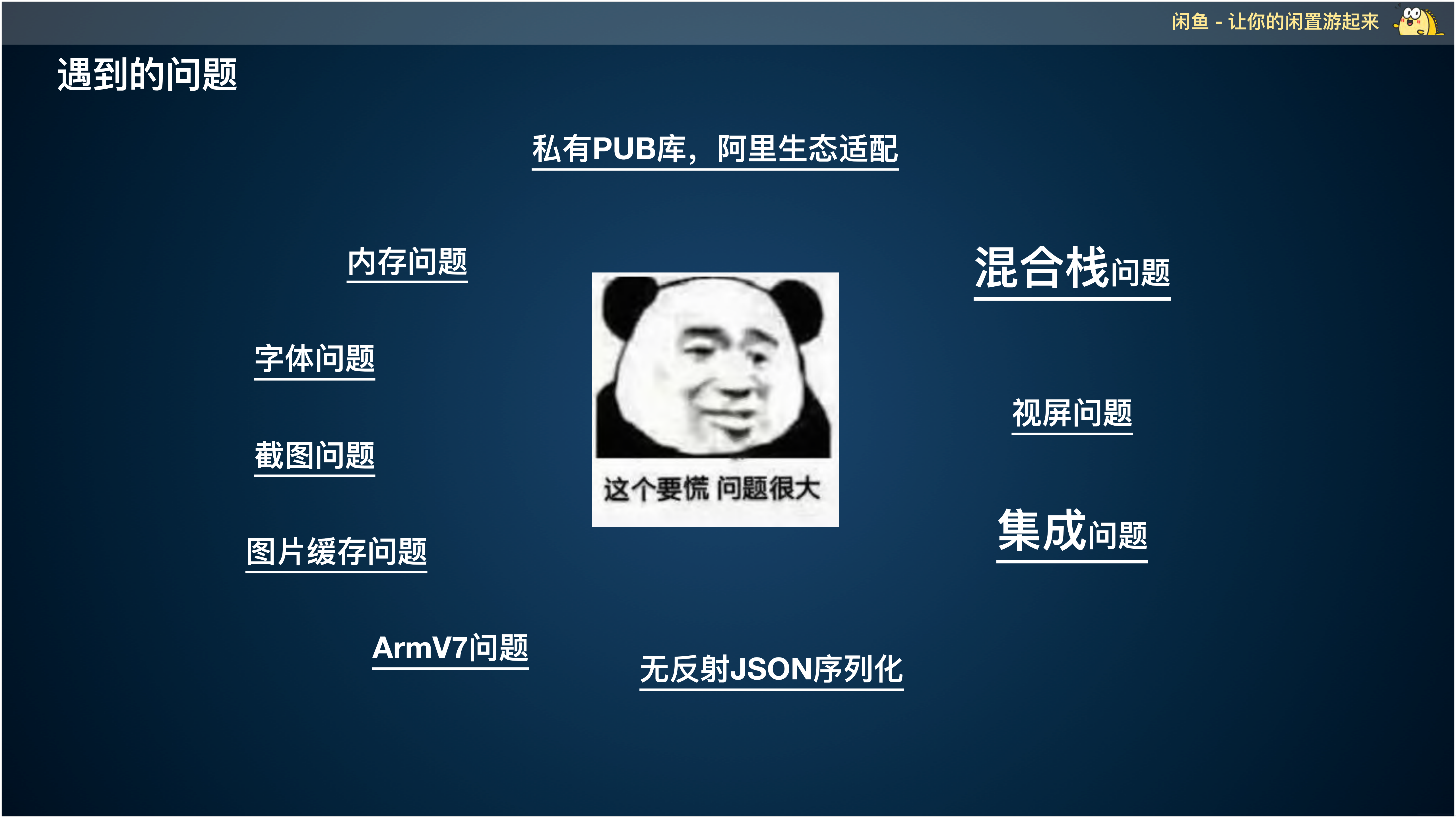 阿里如何基于Flutter高效构建跨端APP_ITIL之家(www.itilzj.com)_.PDF 第6页