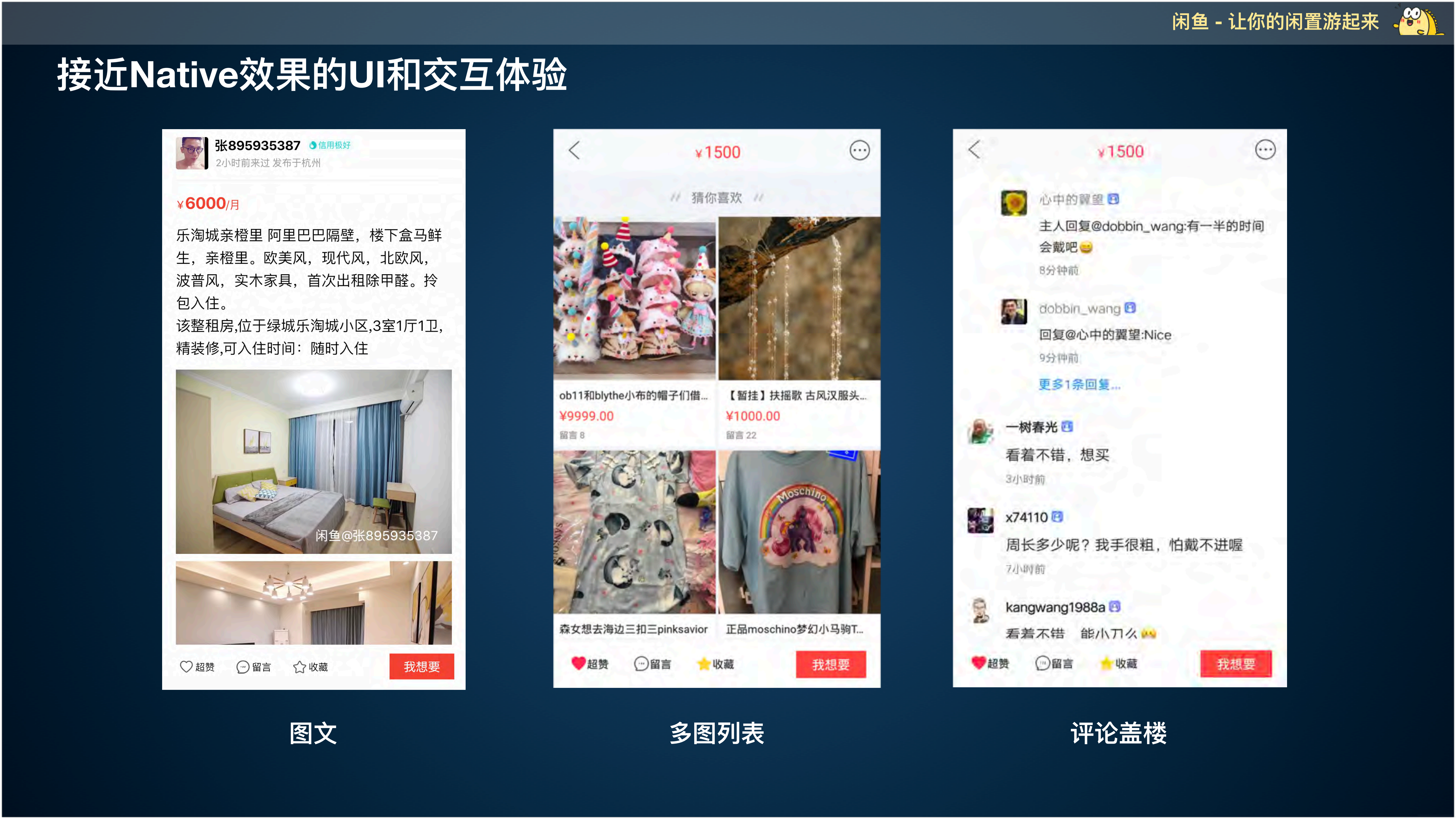阿里如何基于Flutter高效构建跨端APP_ITIL之家(www.itilzj.com)_.PDF 第8页
