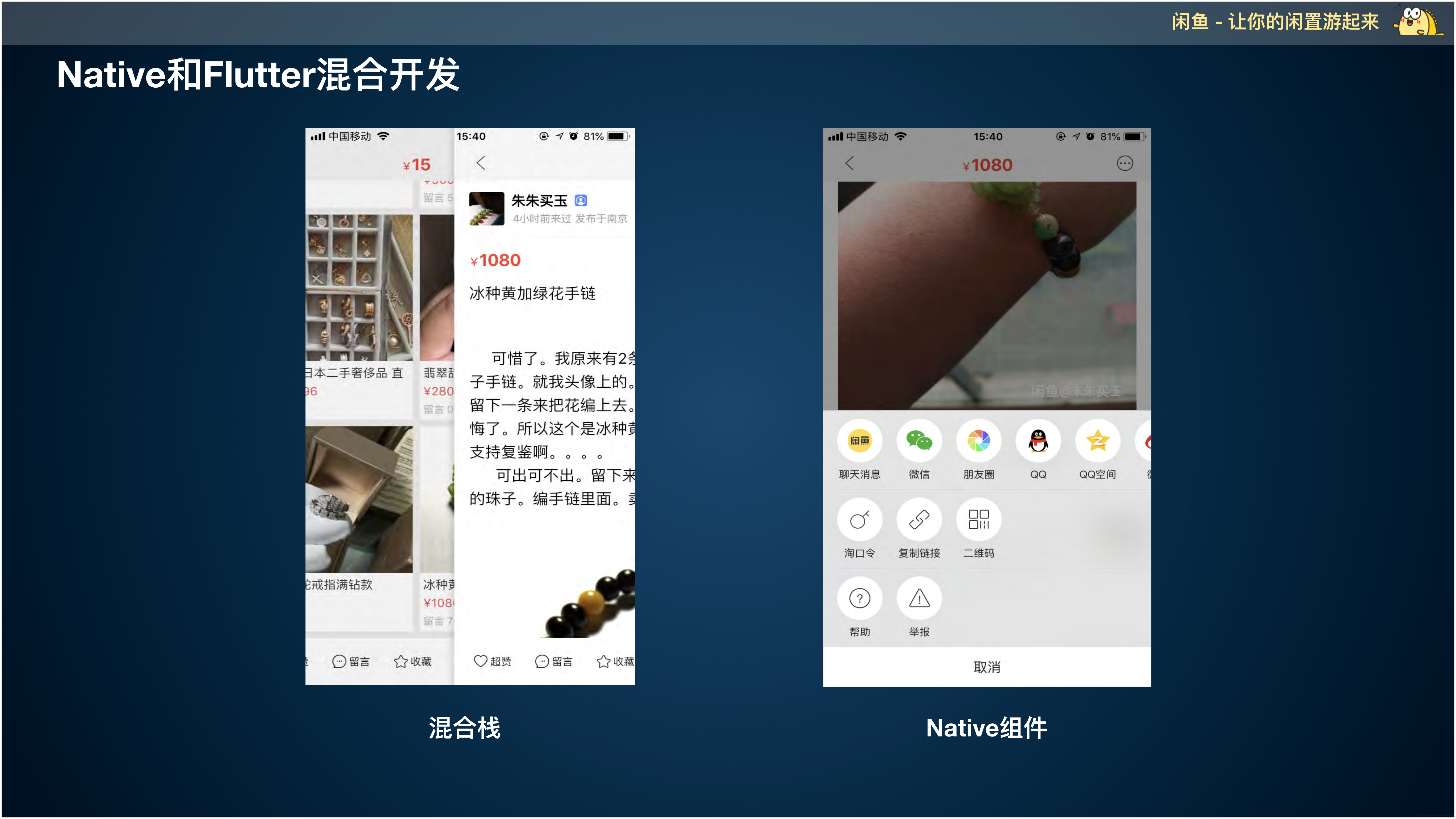 阿里如何基于Flutter高效构建跨端APP_ITIL之家(www.itilzj.com)_.PDF 第9页