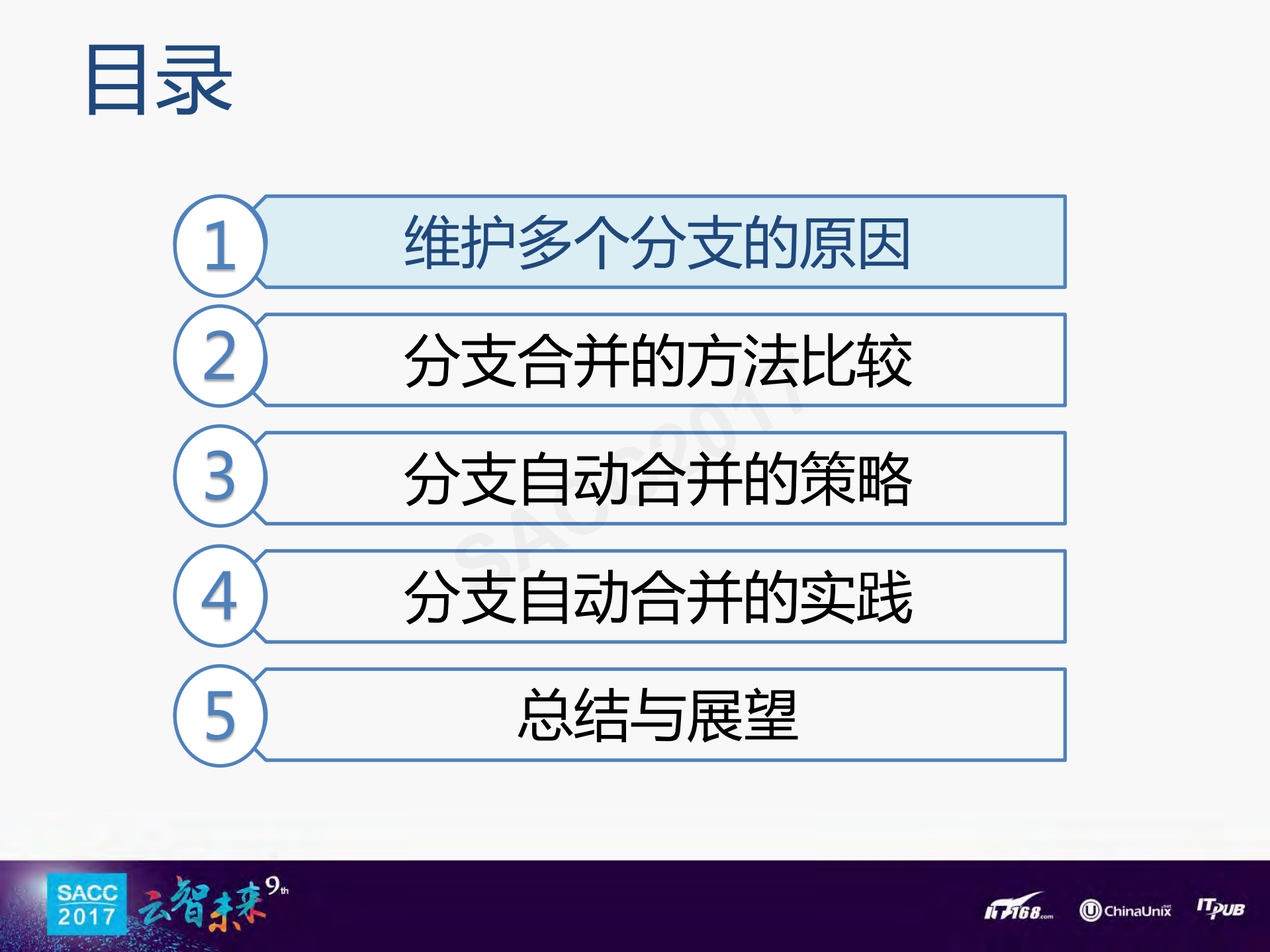 安卓多分支代码自动同步_ITIL之家(www.itilzj.com)_.PDF 第2页